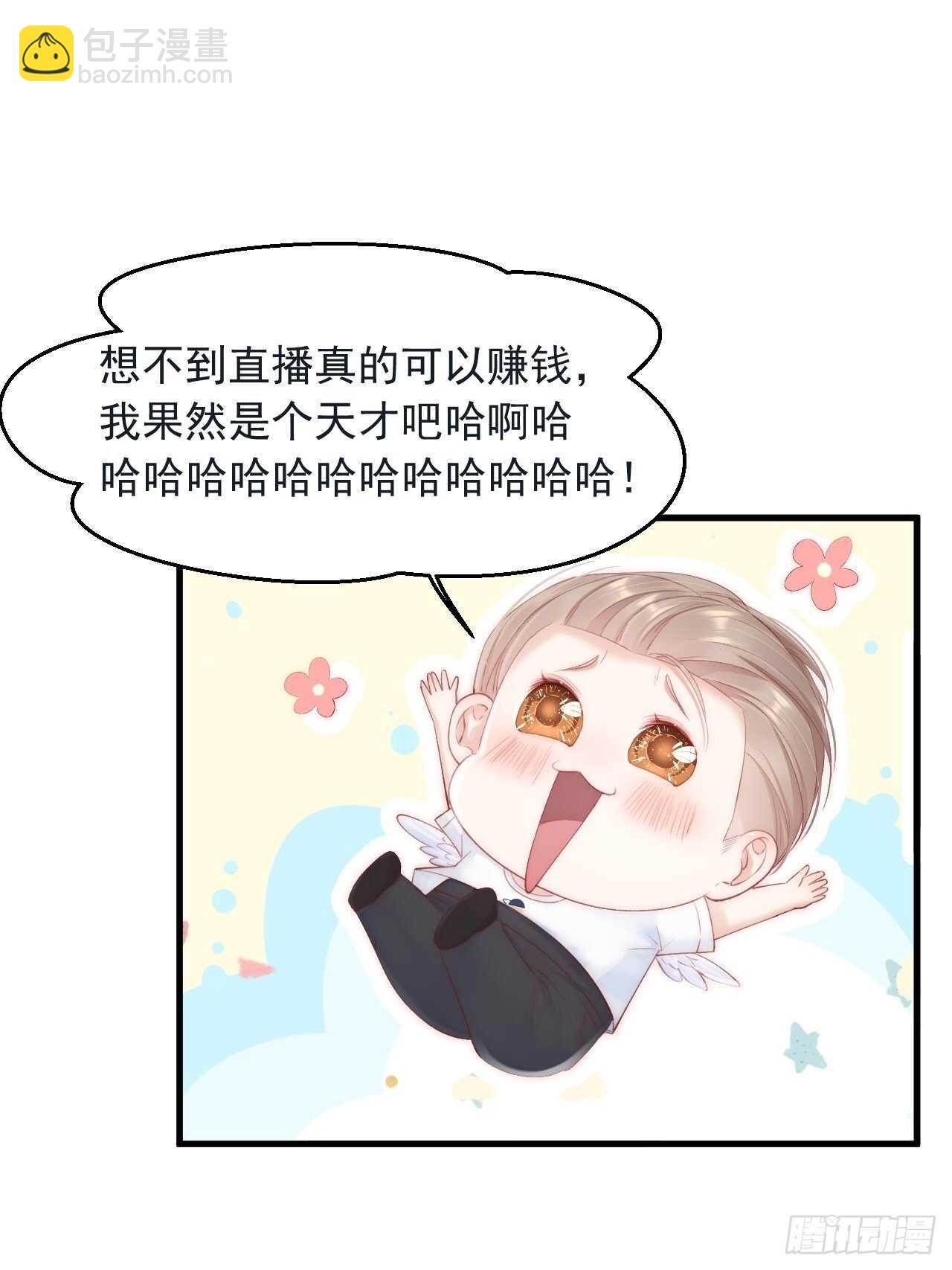 第62话 成洲的快落-第63话