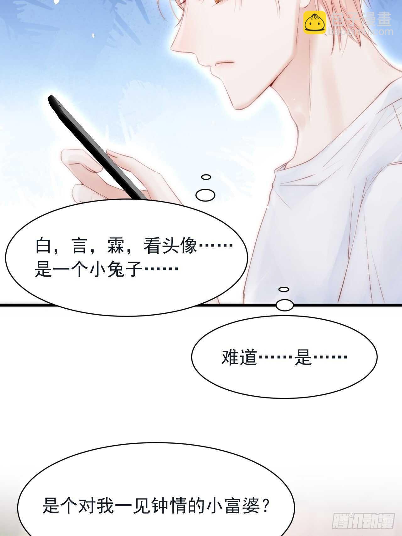 第62话 成洲的快落-第63话
