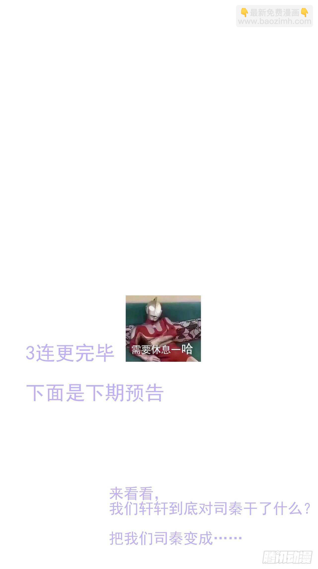 第62话 成洲的快落-第63话