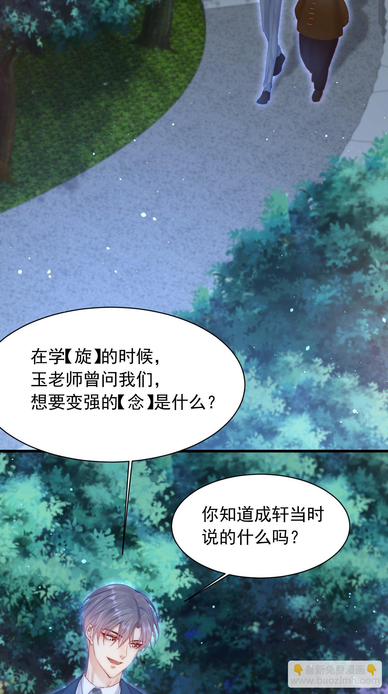 第64话 不要冷静我还要继续(1/2)-第65话
