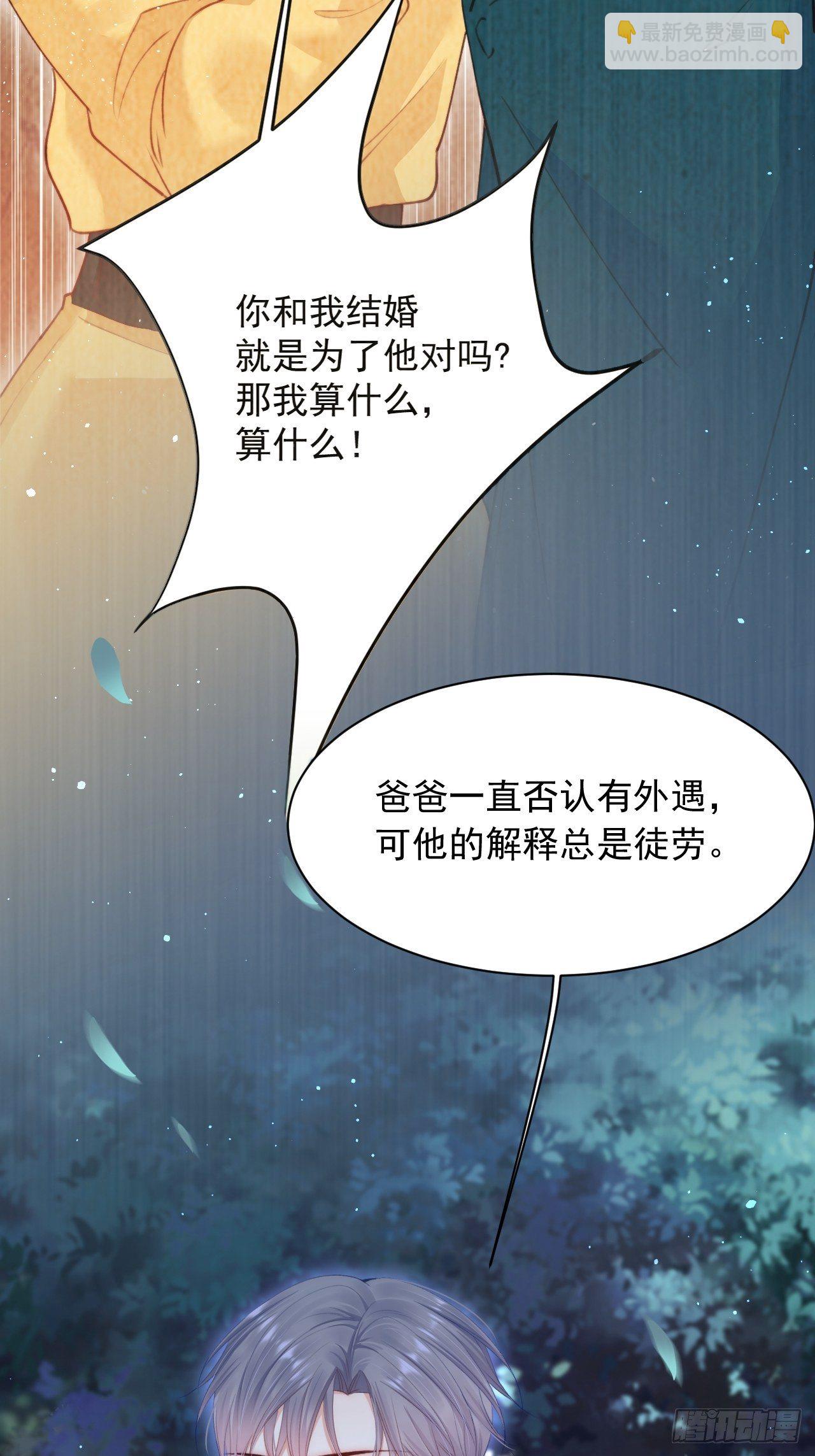 第64话 不要冷静我还要继续(1/2)-第65话