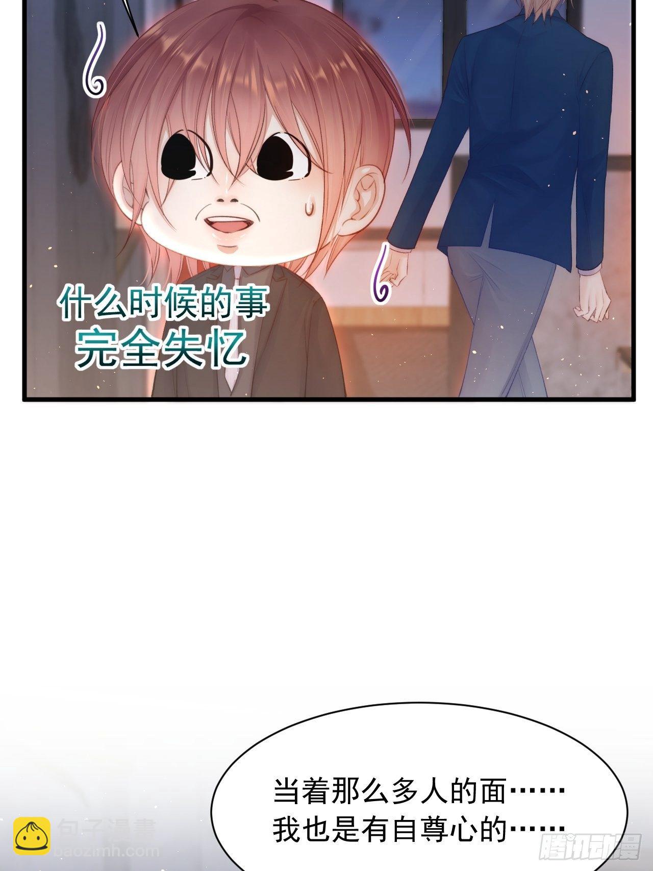 第64话 不要冷静我还要继续(1/2)-第65话