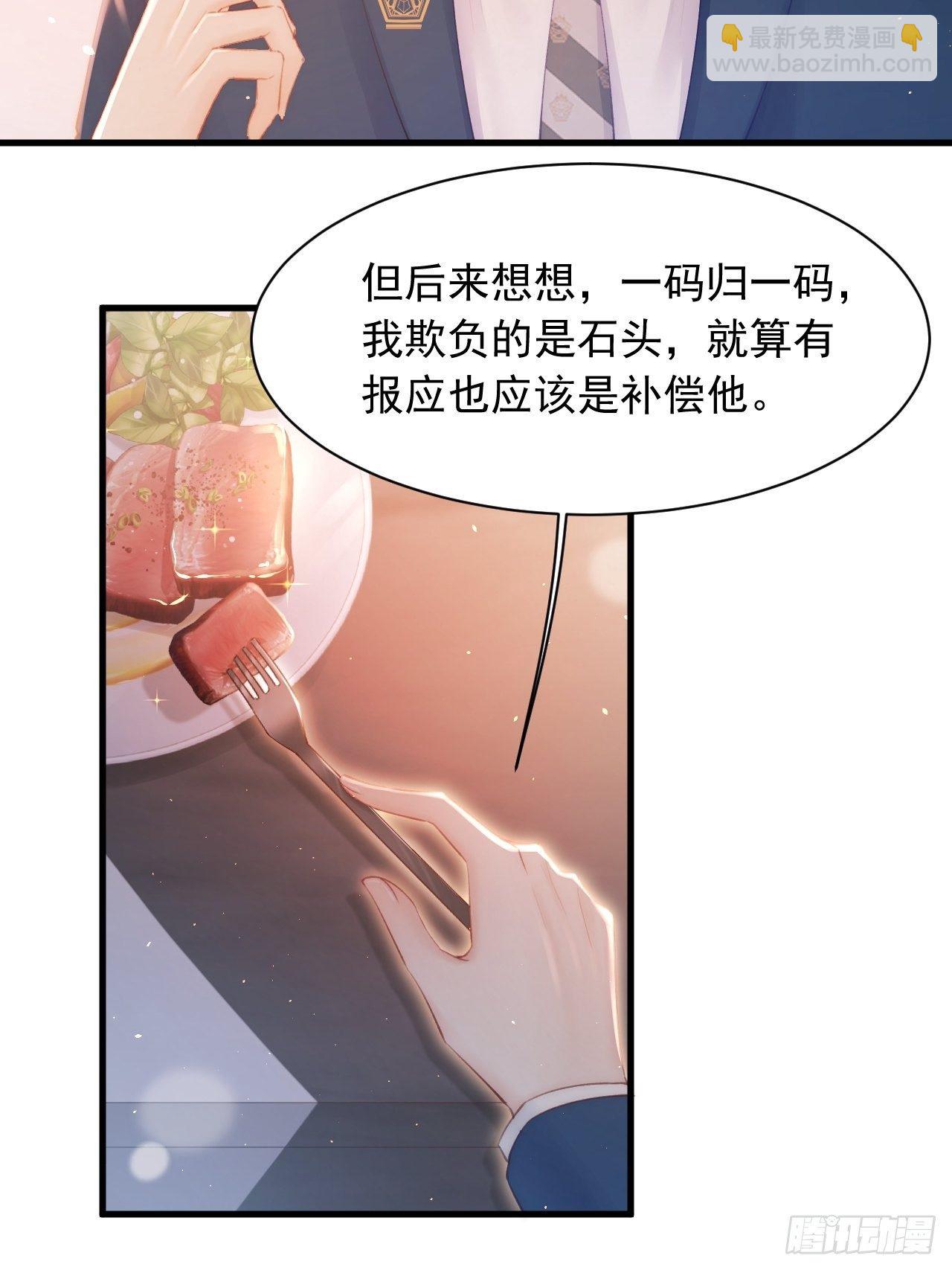 第64话 不要冷静我还要继续(1/2)-第65话