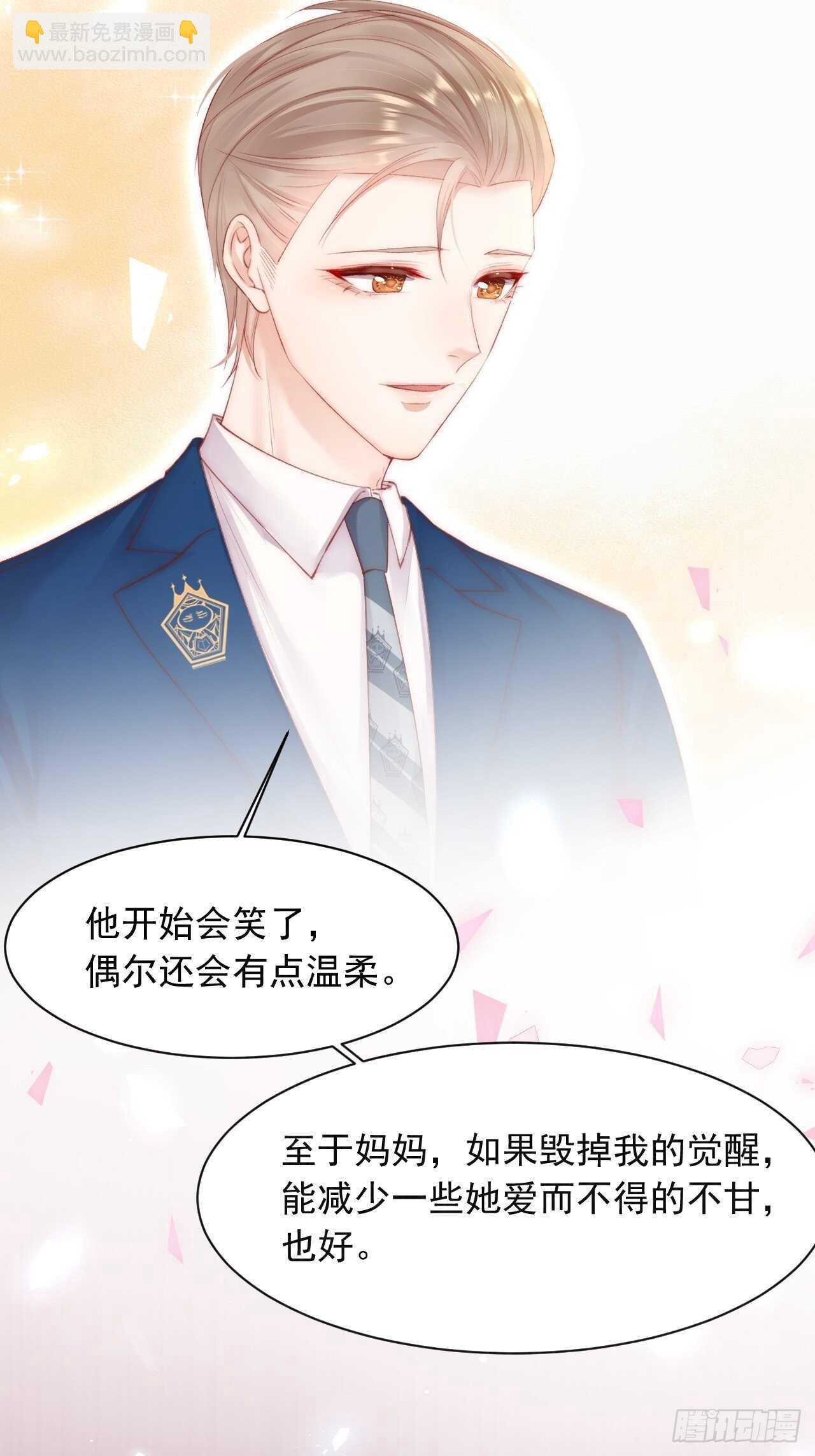 第66话 阳光穿透灰暗的心-第67话