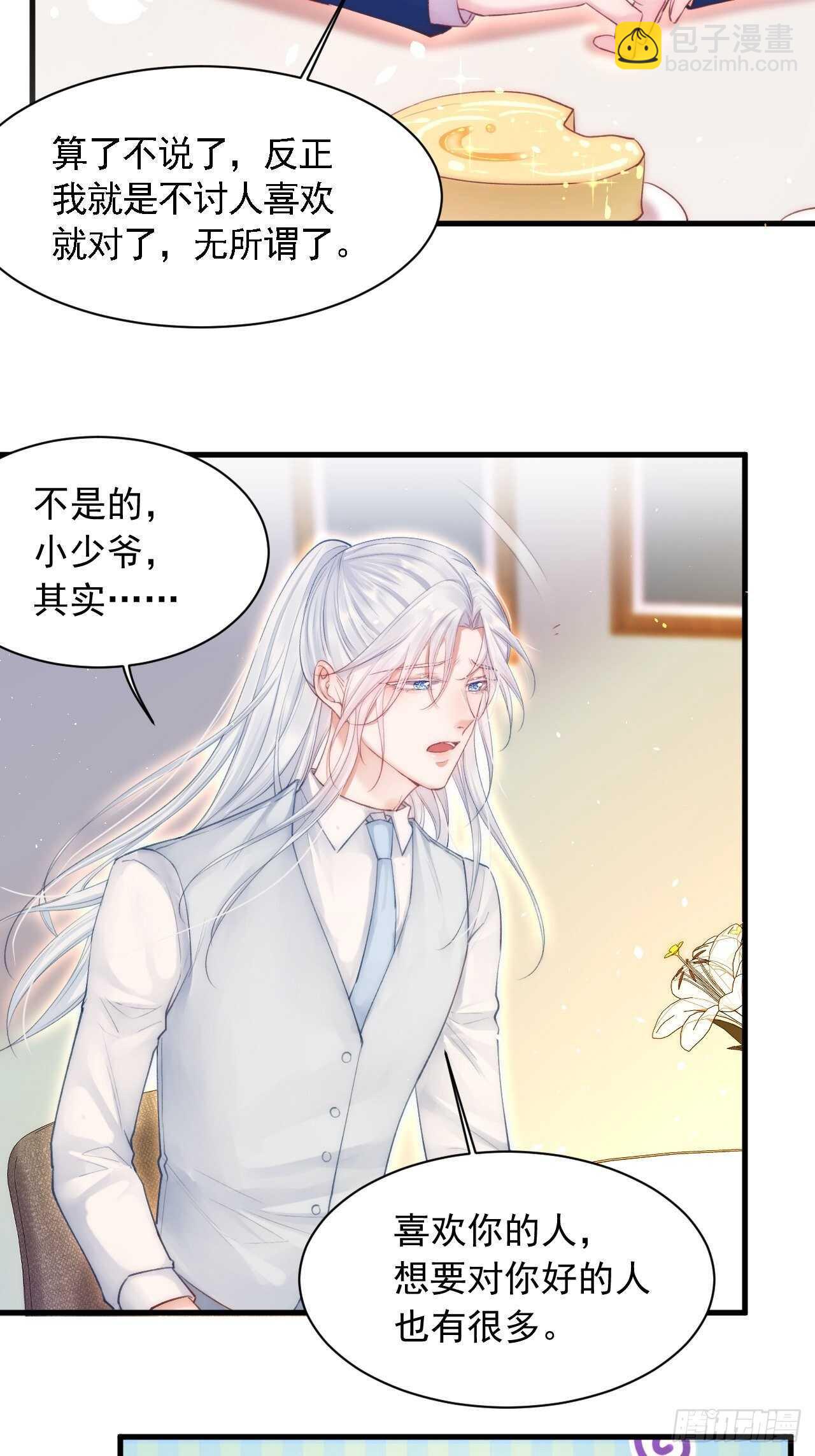 第66话 阳光穿透灰暗的心-第67话