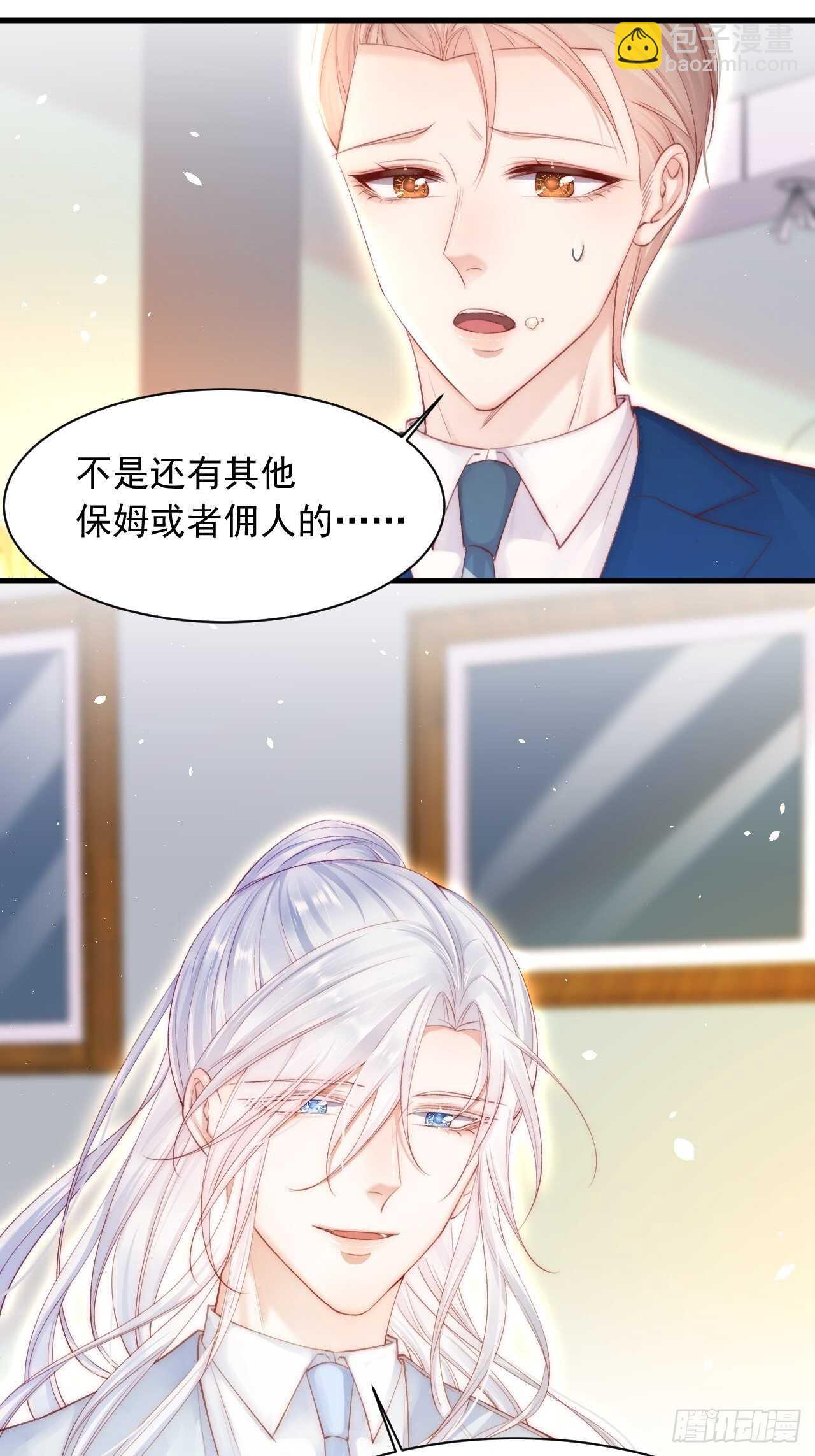 第66话 阳光穿透灰暗的心-第67话