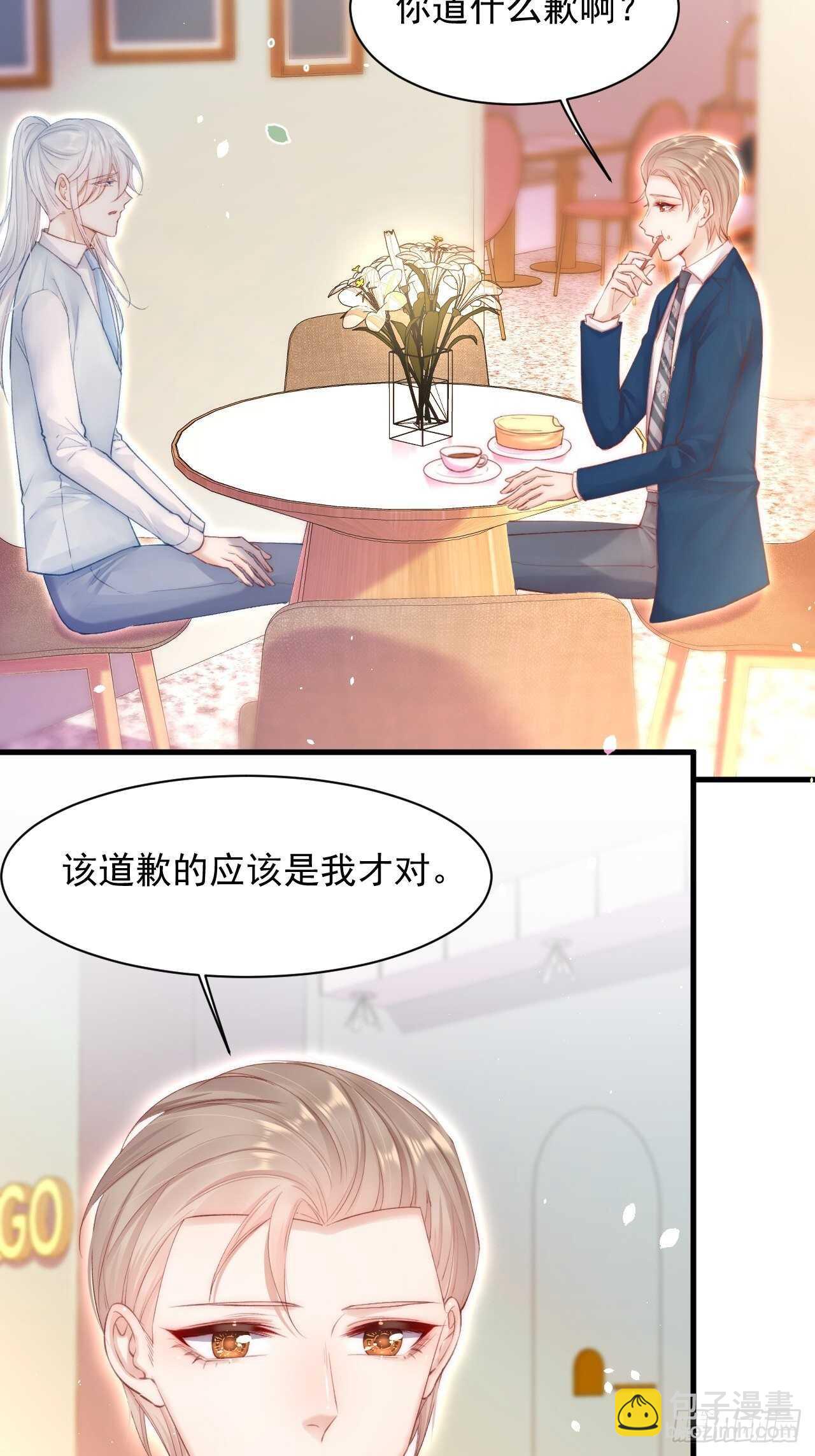 第66话 阳光穿透灰暗的心-第67话