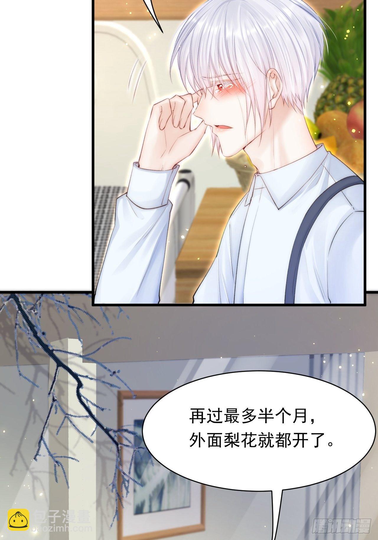 第76话 赠师一场花开(1/2)-第77话