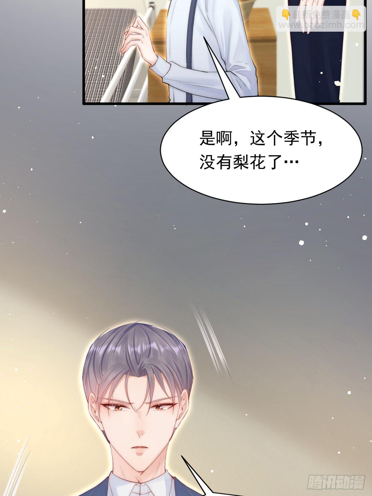 第76话 赠师一场花开(1/2)-第77话