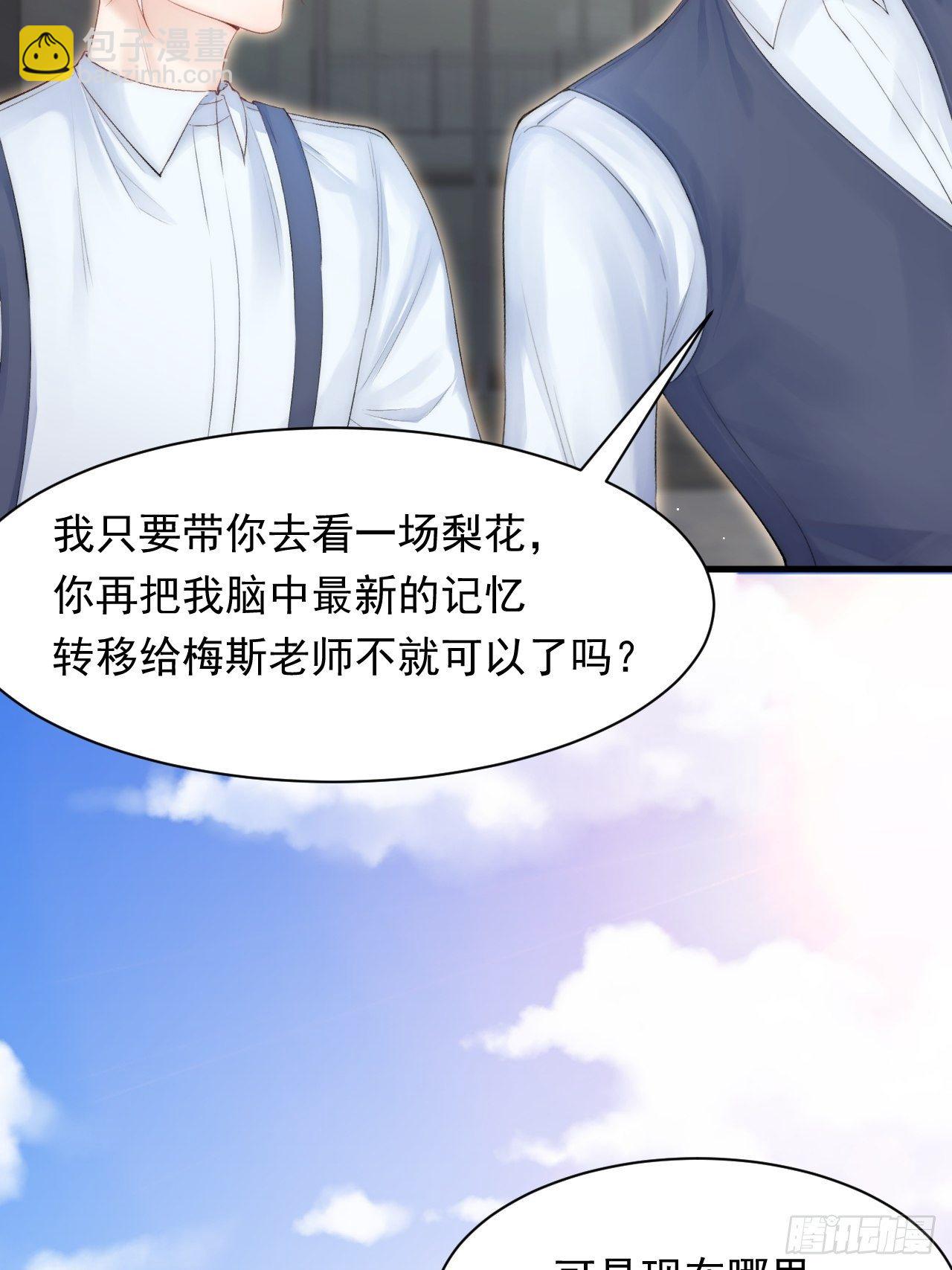 第76话 赠师一场花开(1/2)-第77话