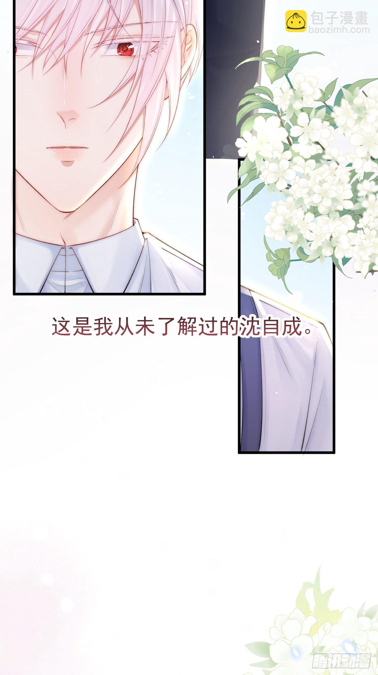 第76话 赠师一场花开(1/2)-第77话
