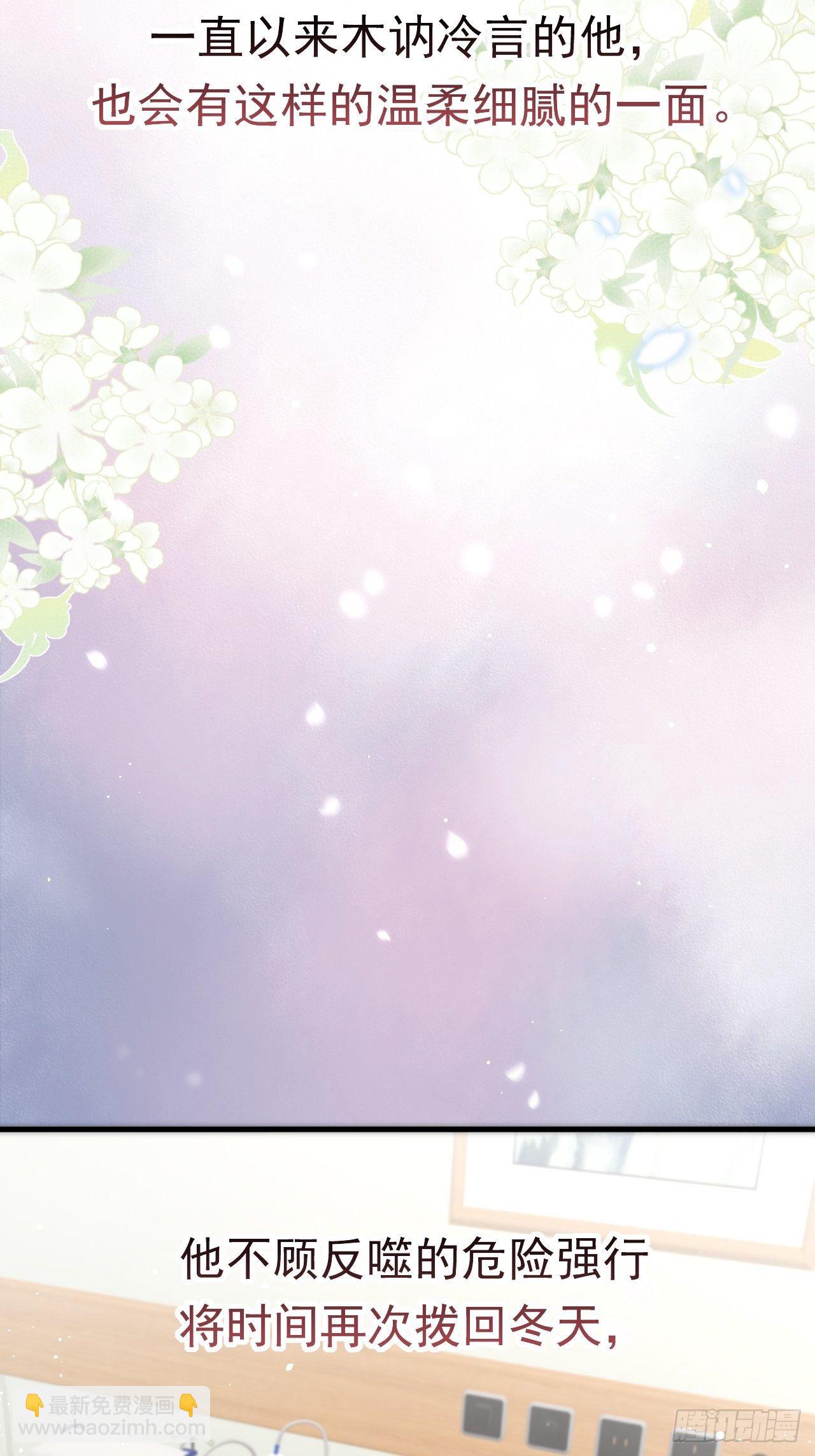 第76话 赠师一场花开(1/2)-第77话