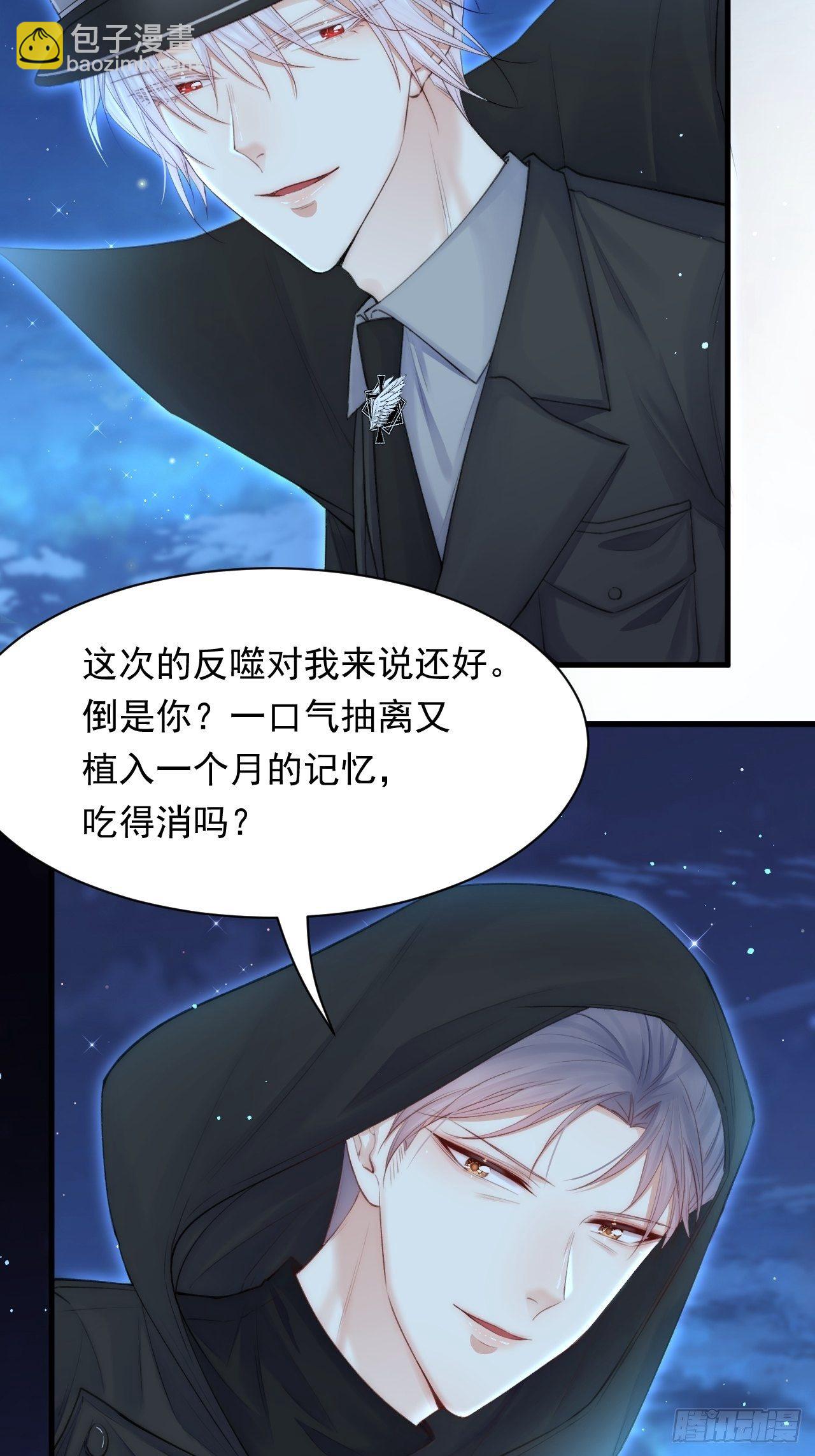 第76话 赠师一场花开(1/2)-第77话