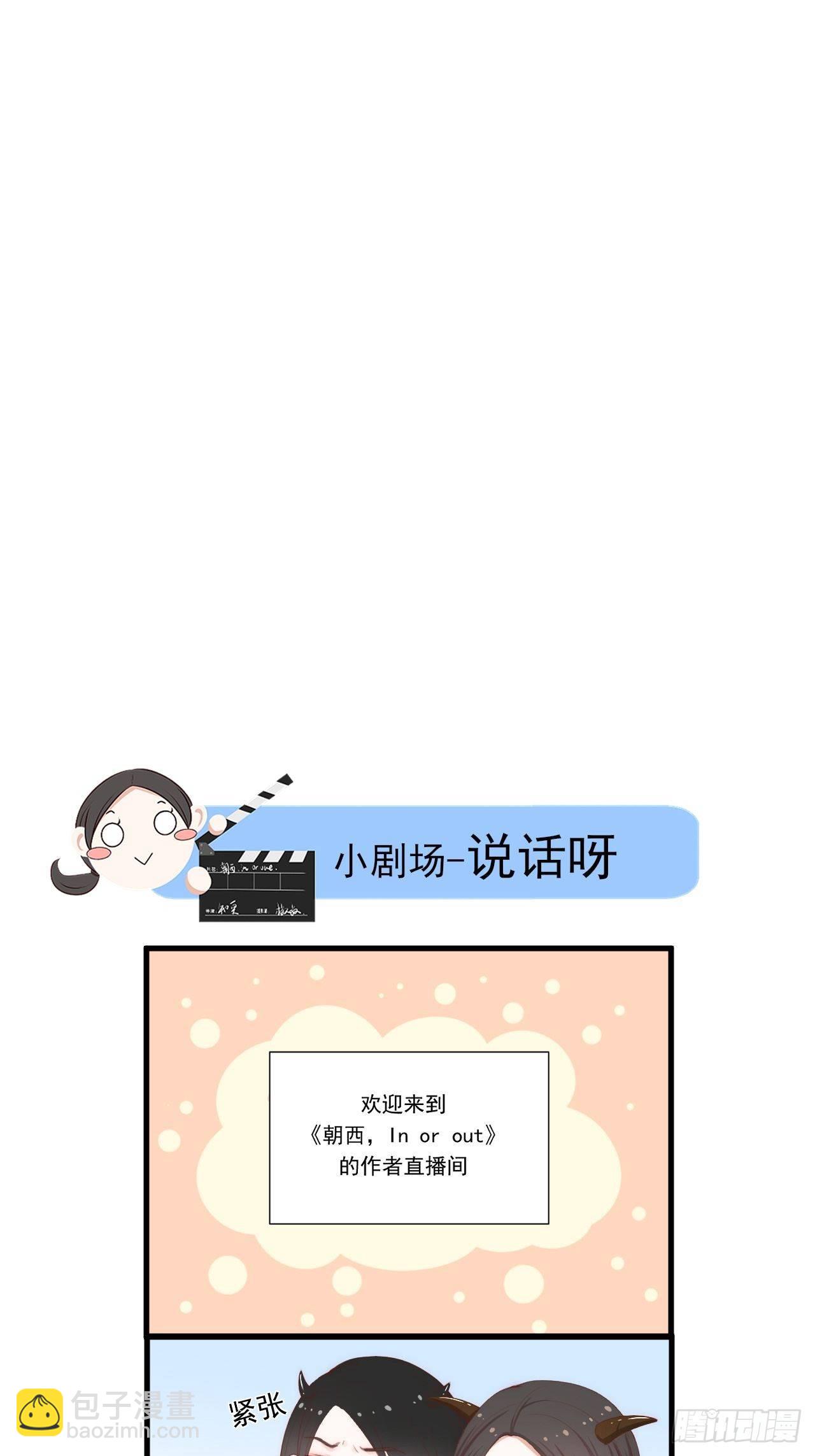 第76话 赠师一场花开(1/2)-第77话