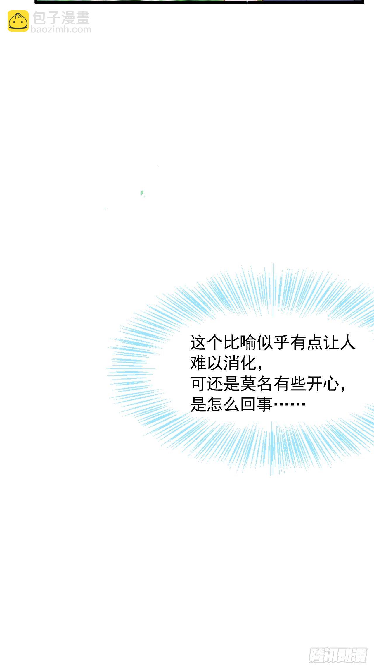 第78话 睡嘛睡起来hi(1/2)-第79话