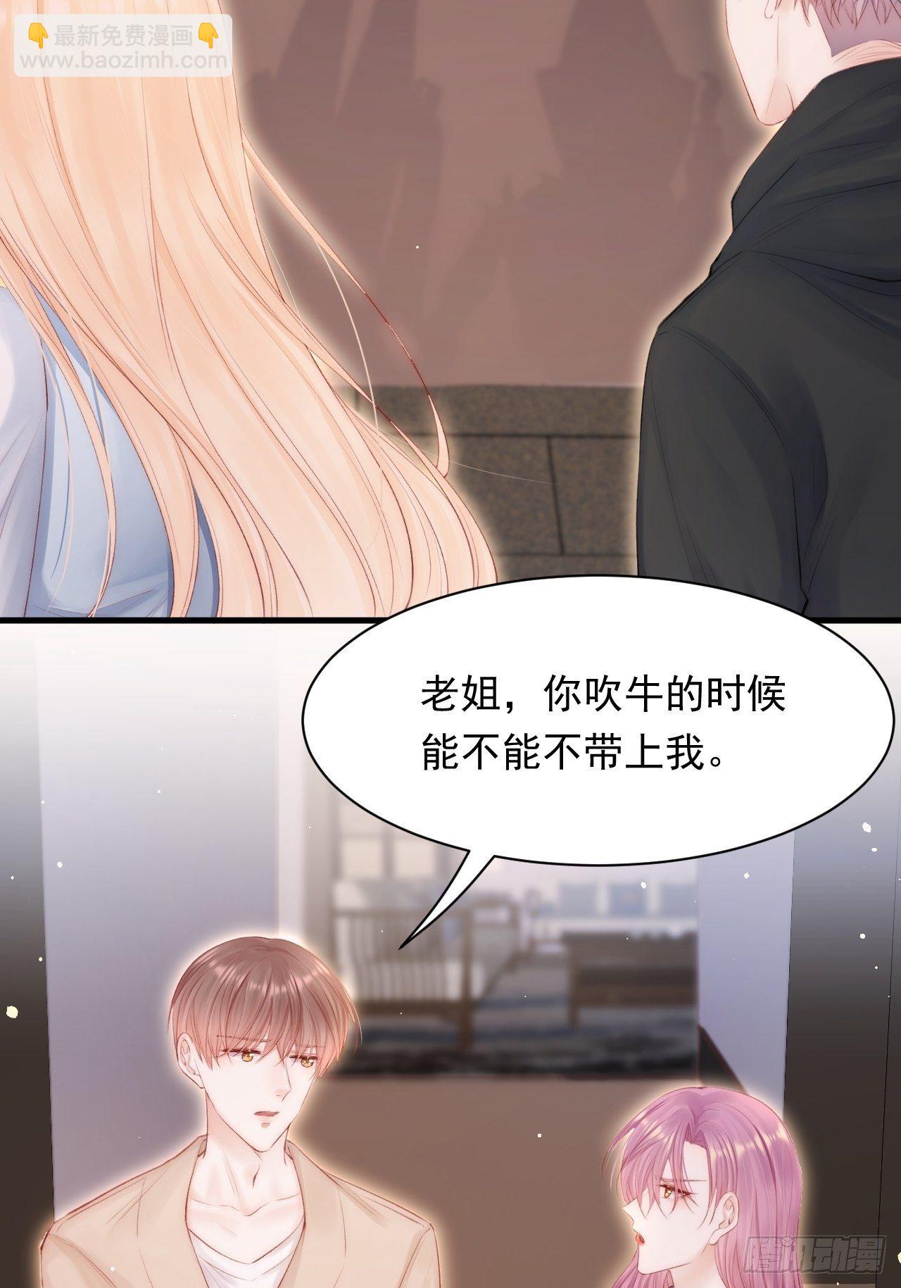 第78话 睡嘛睡起来hi(1/2)-第79话