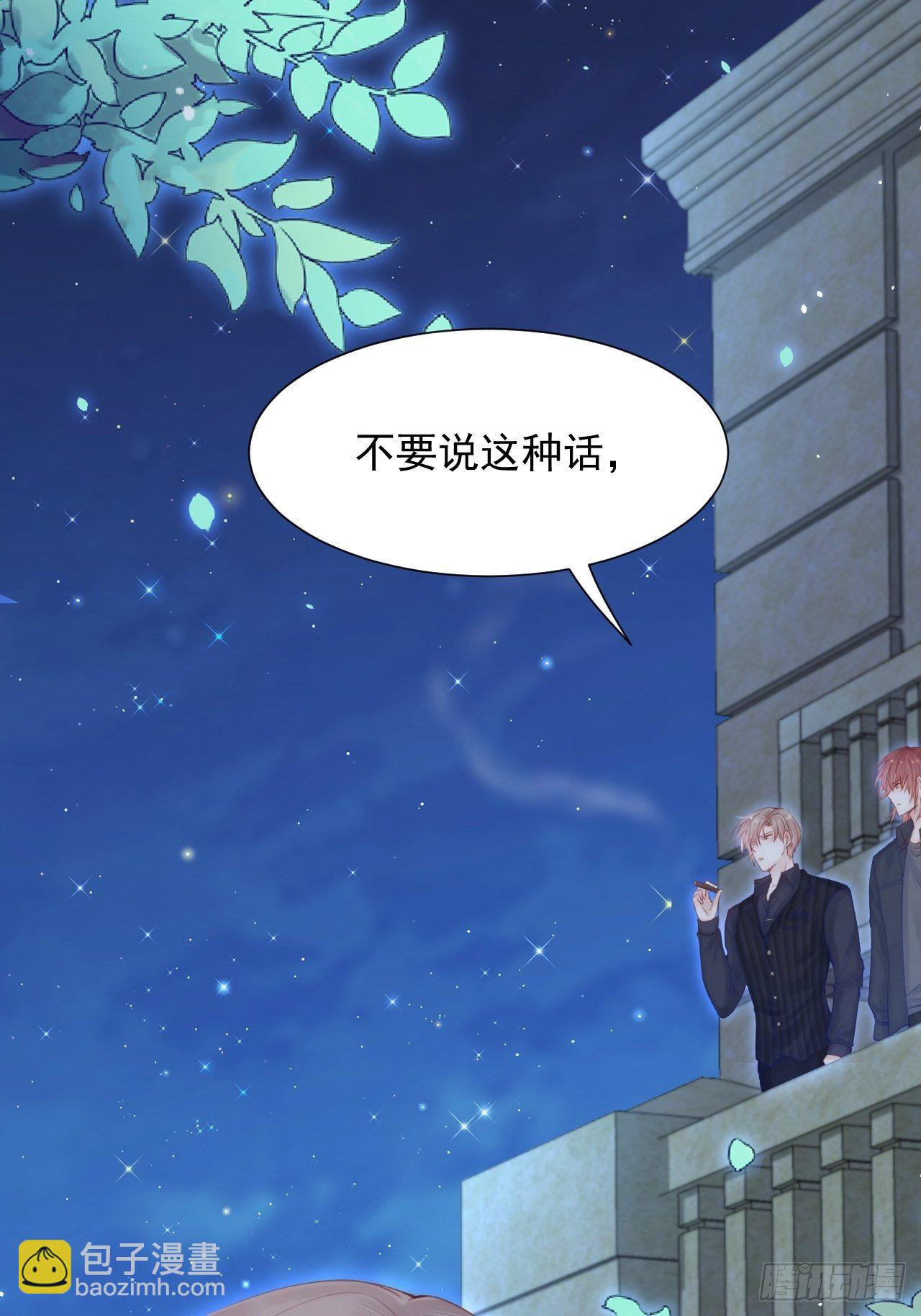 第82话 拜见老丈人(1/2)-第83话