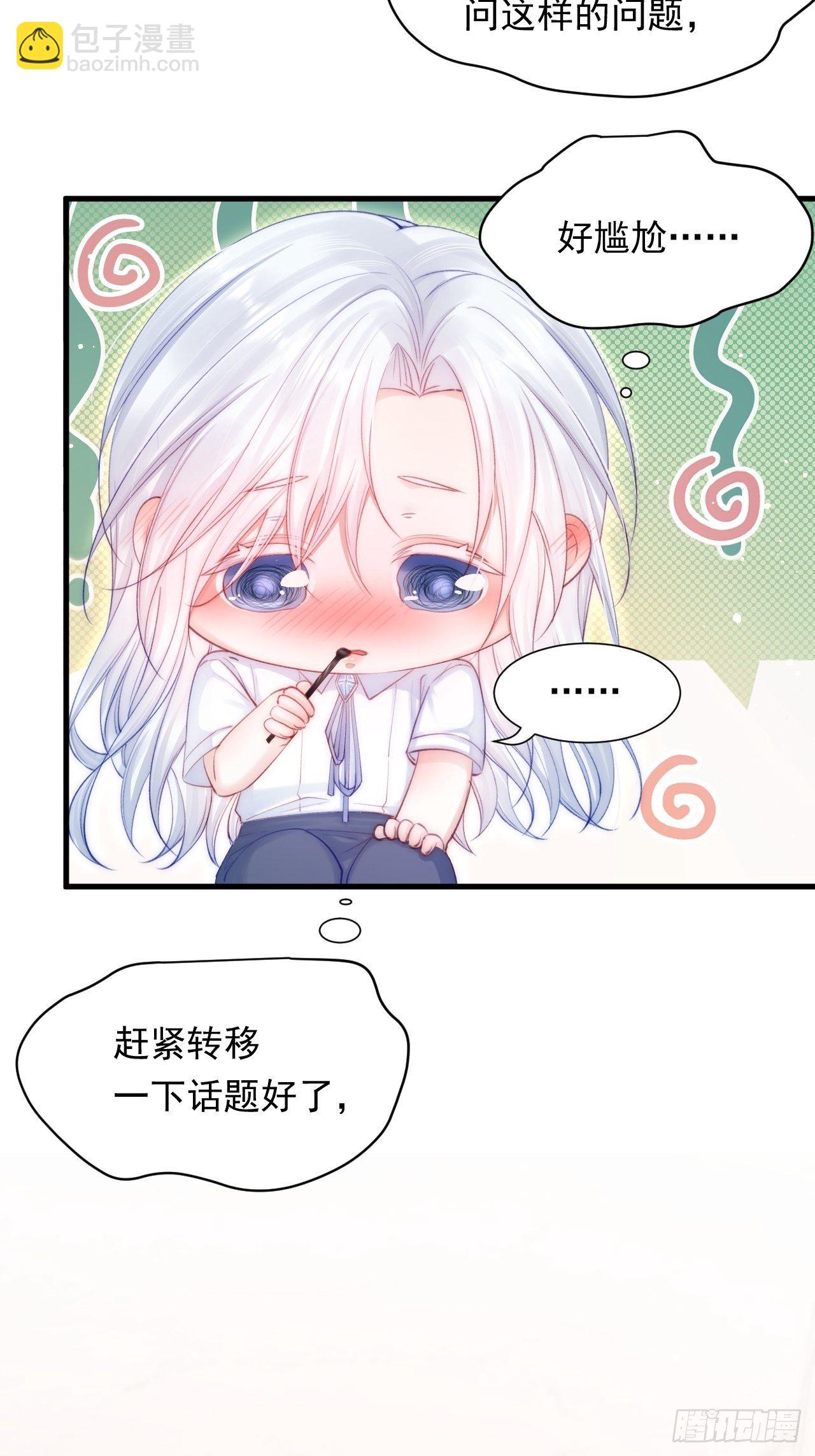 第82话 拜见老丈人(1/2)-第83话