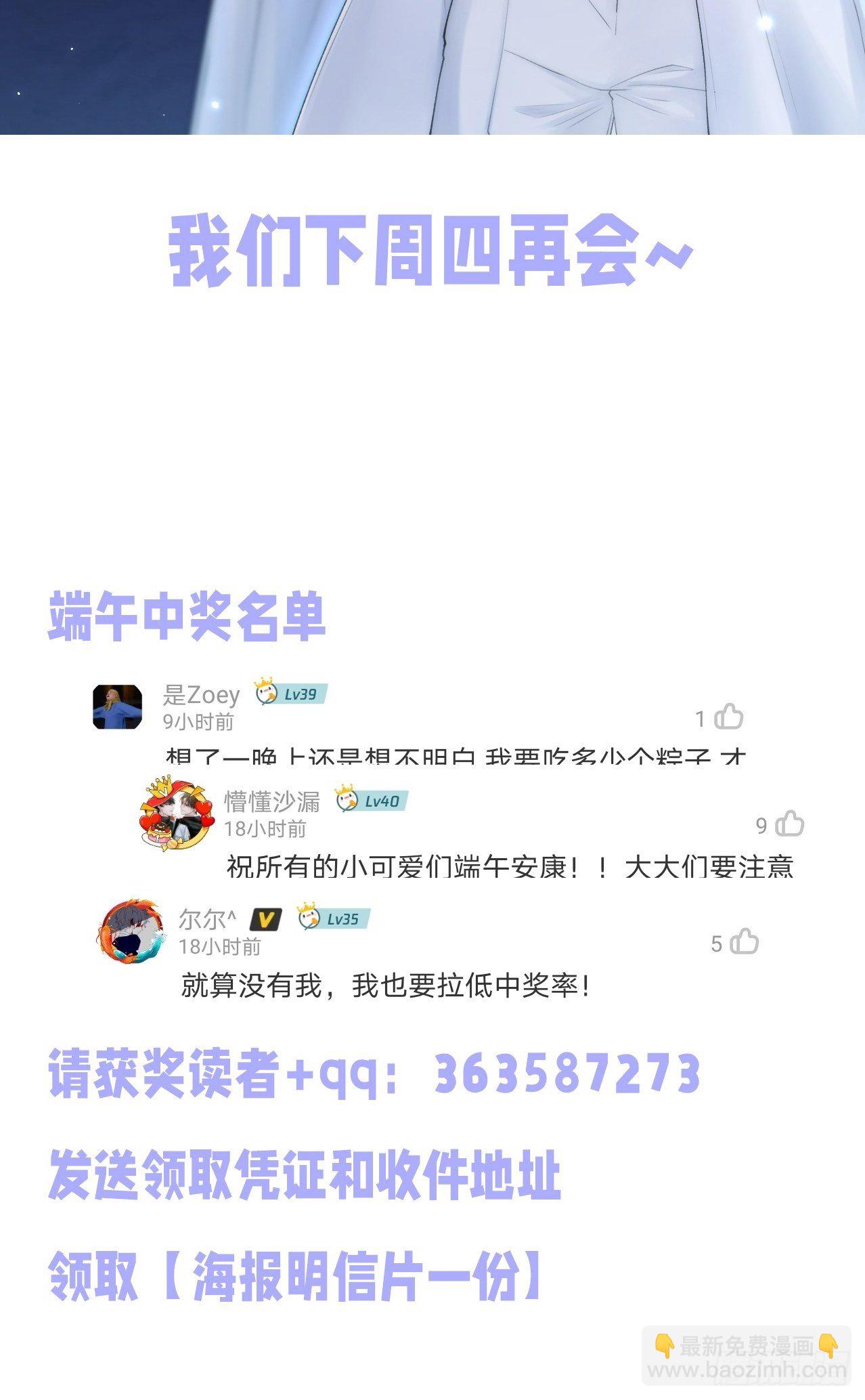 第83话 旖旎-第85话