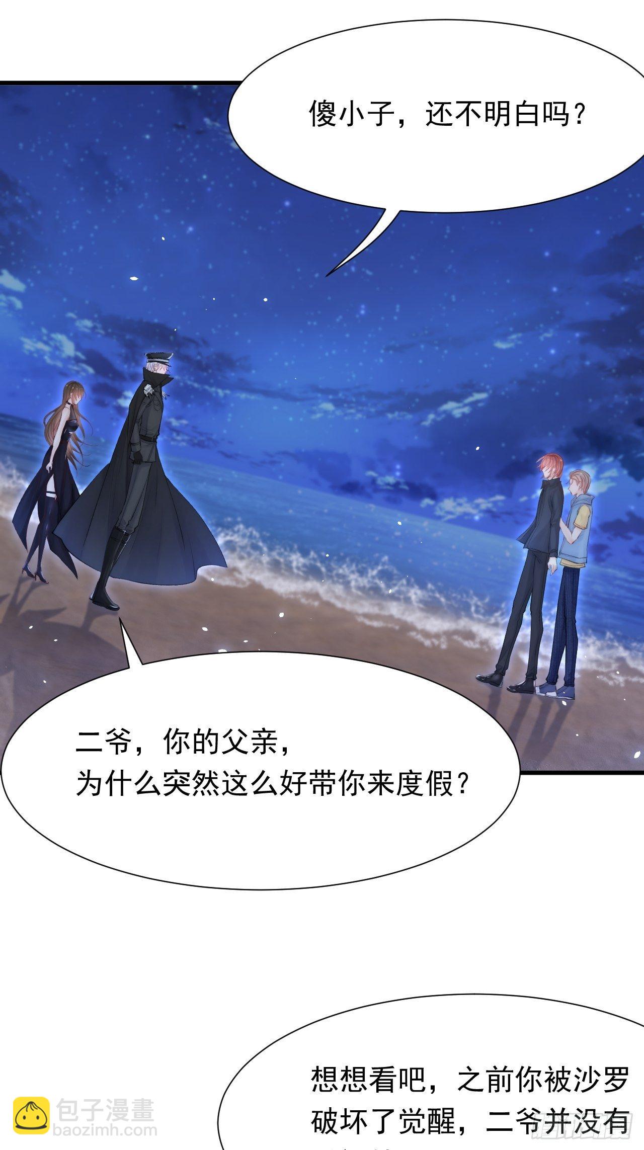 第85话 是它自己动的-第87话