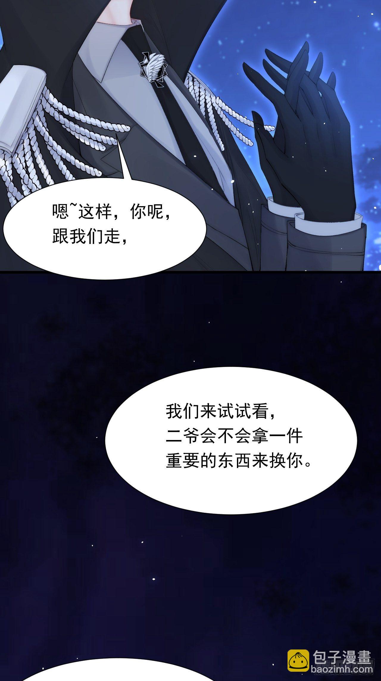 第85话 是它自己动的-第87话