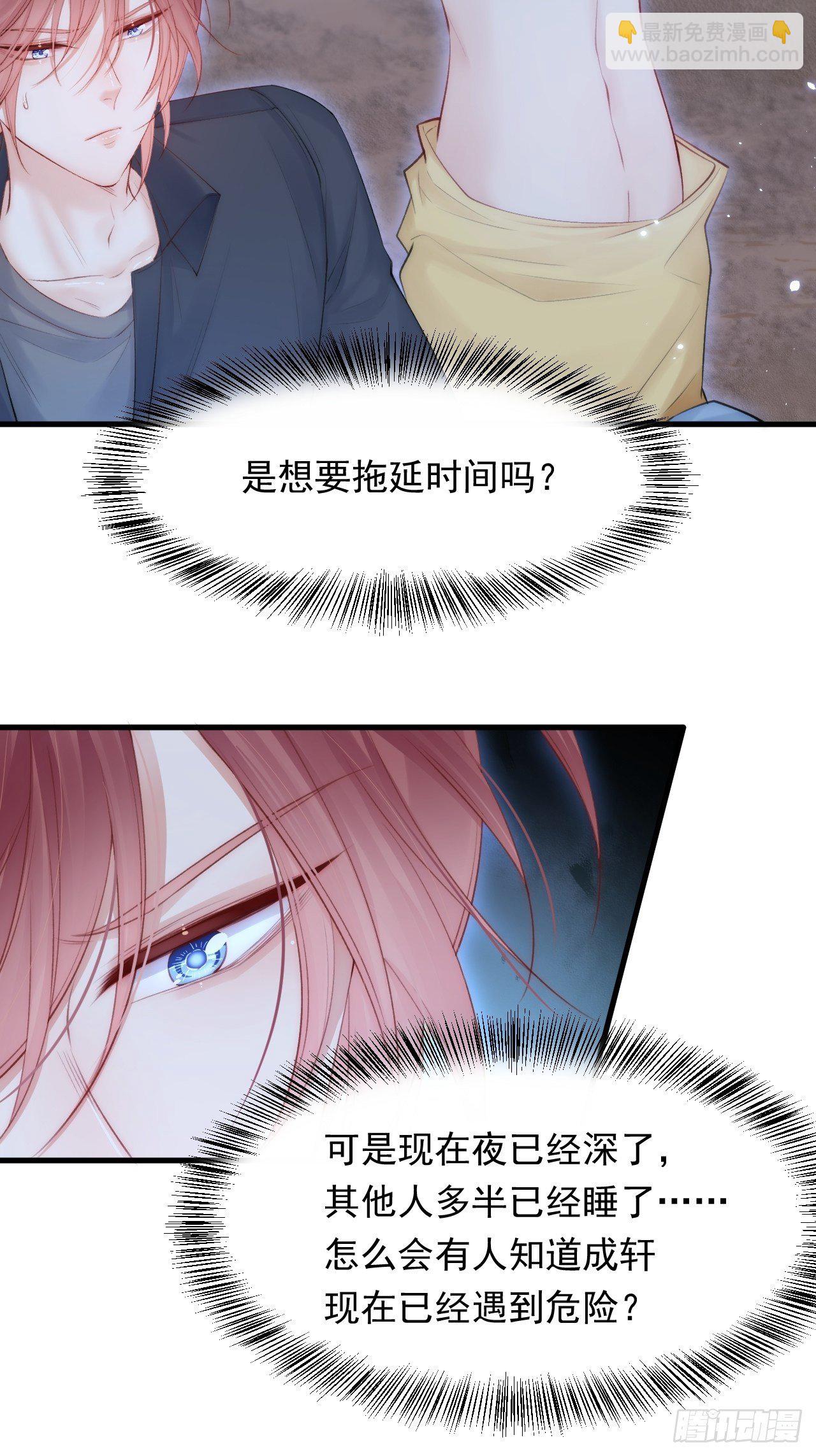 第85话 是它自己动的-第87话