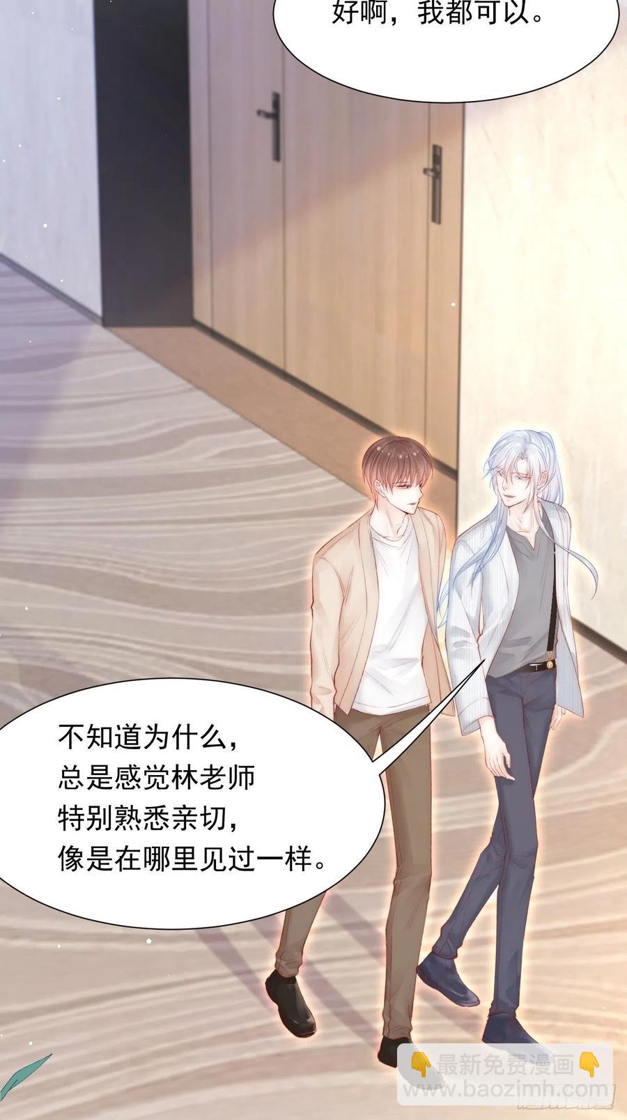 第90话 意外收获-第93话
