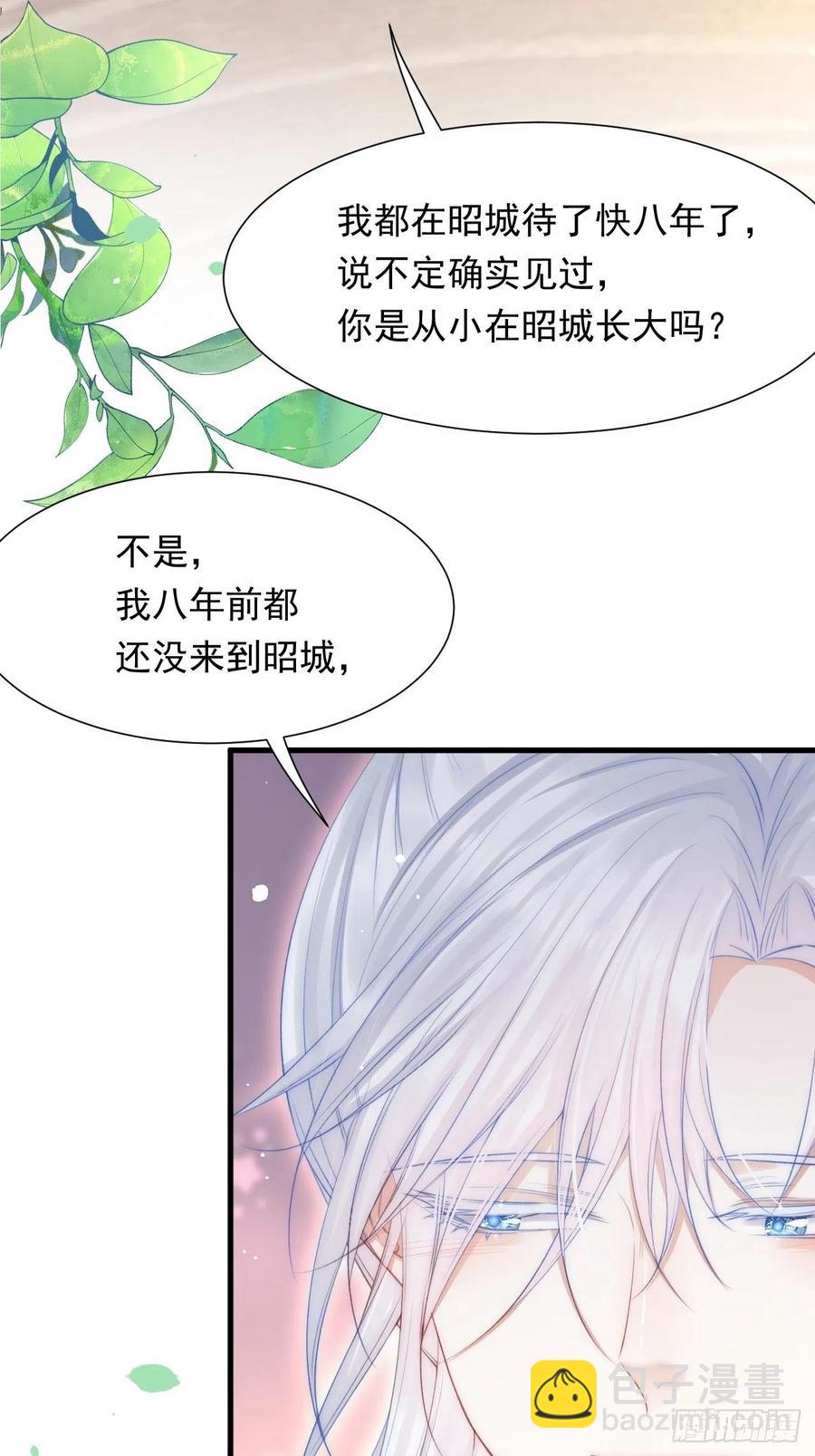 第90话 意外收获-第93话