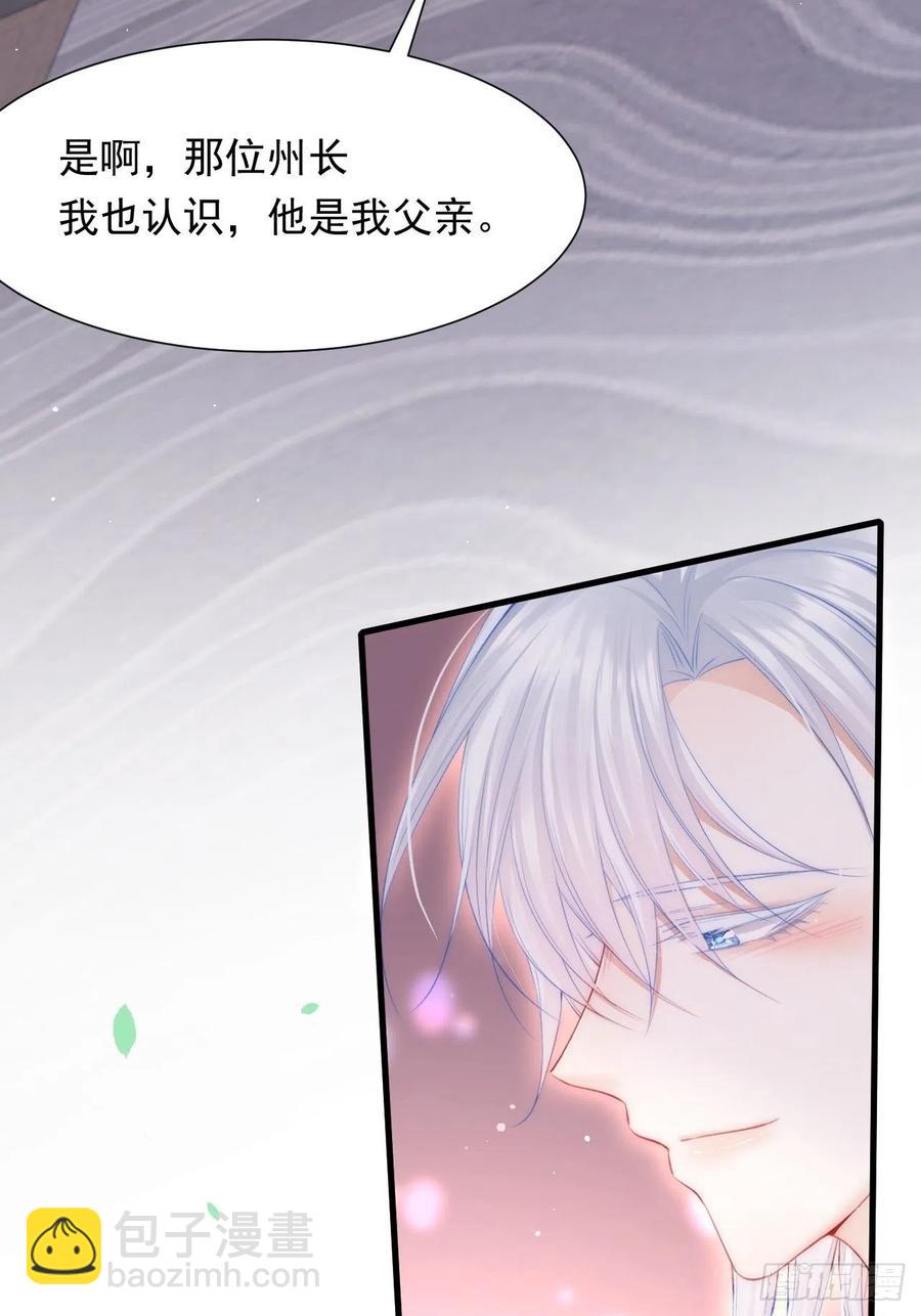 第90话 意外收获-第93话