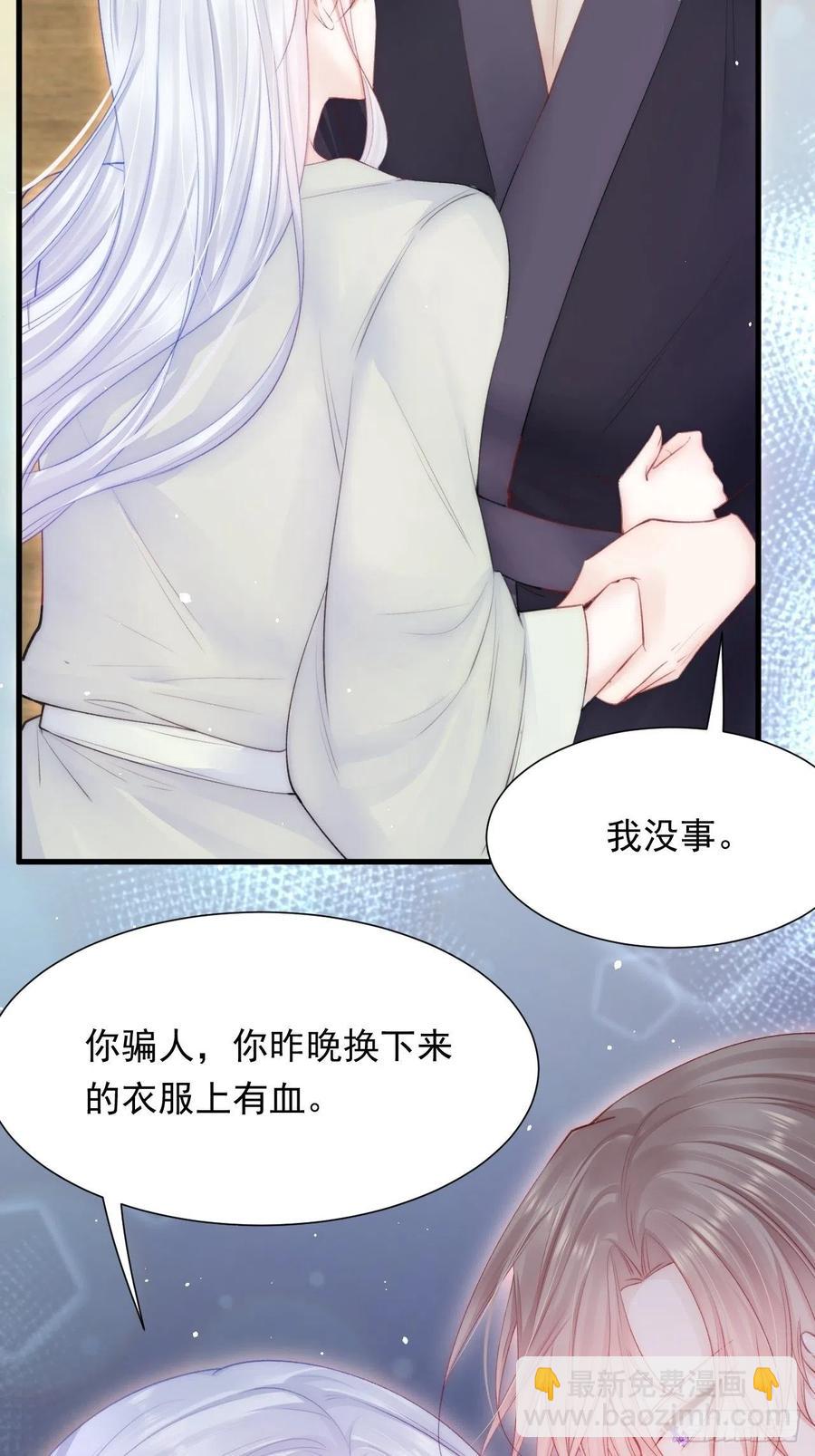 第90话 意外收获-第93话