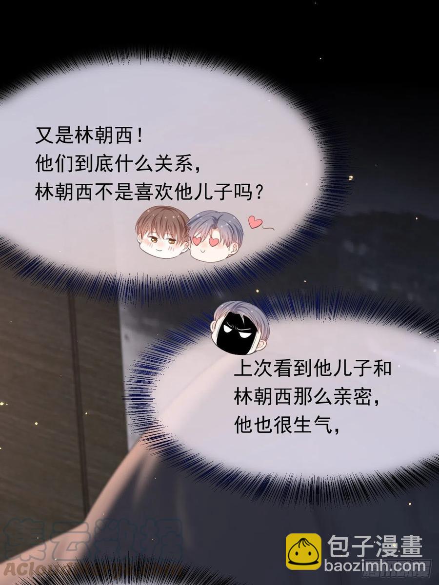 第92话 喜欢是不可说(1/2)-第95话