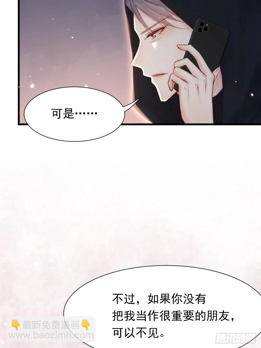 第92话 喜欢是不可说(1/2)-第95话