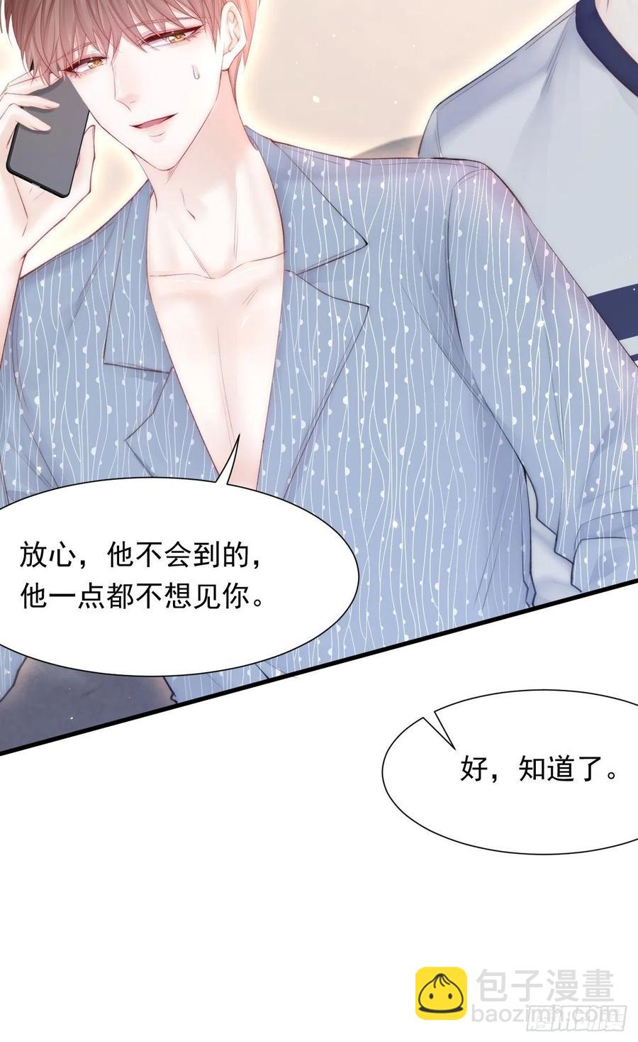 第92话 喜欢是不可说(1/2)-第95话