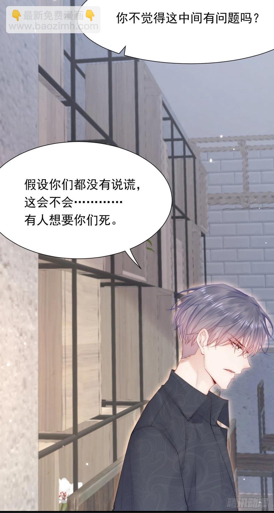 第94话 发现盲点(1/2)-第97话