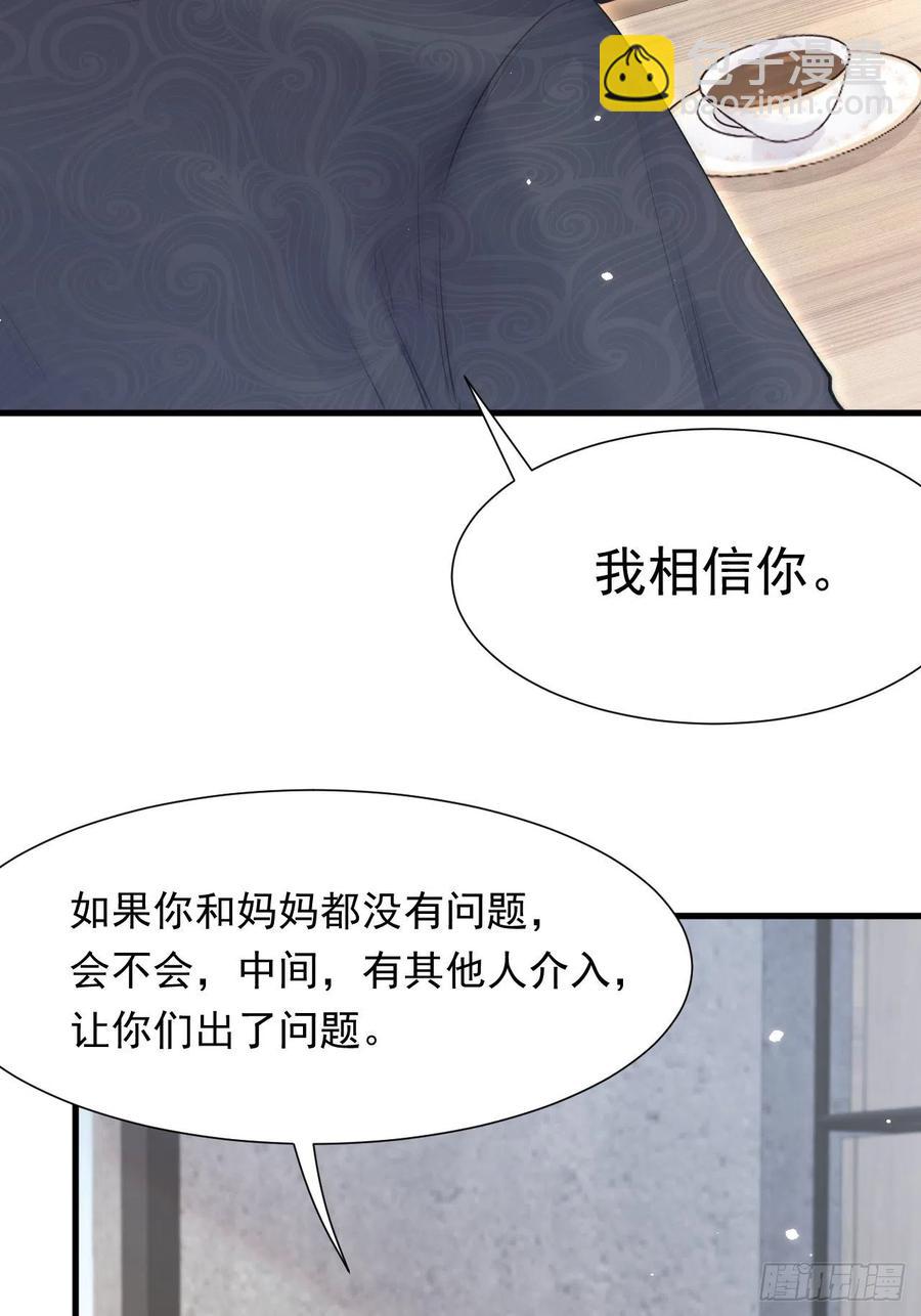 第94话 发现盲点(1/2)-第97话