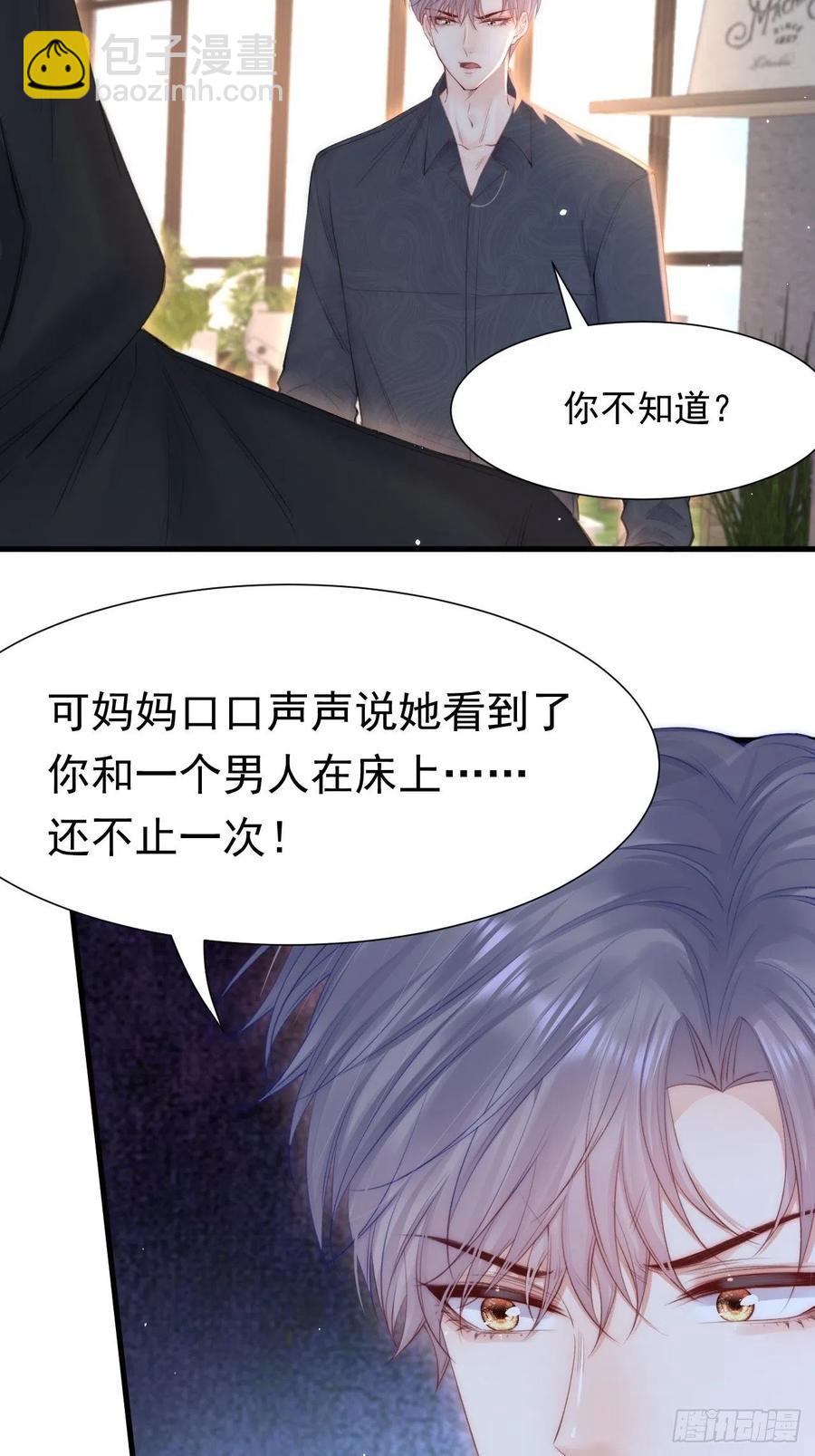 第94话 发现盲点(1/2)-第97话