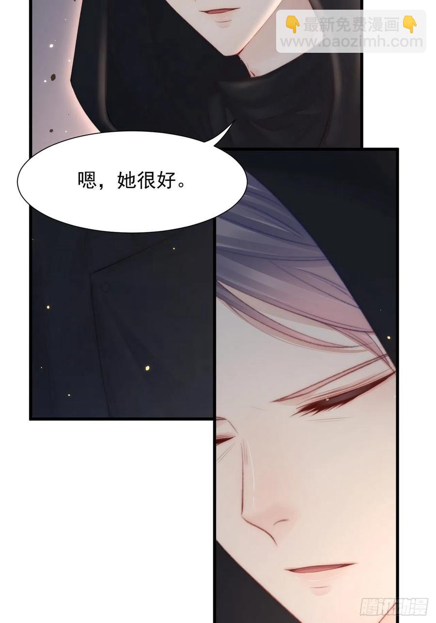 第96话 她很好-第99话