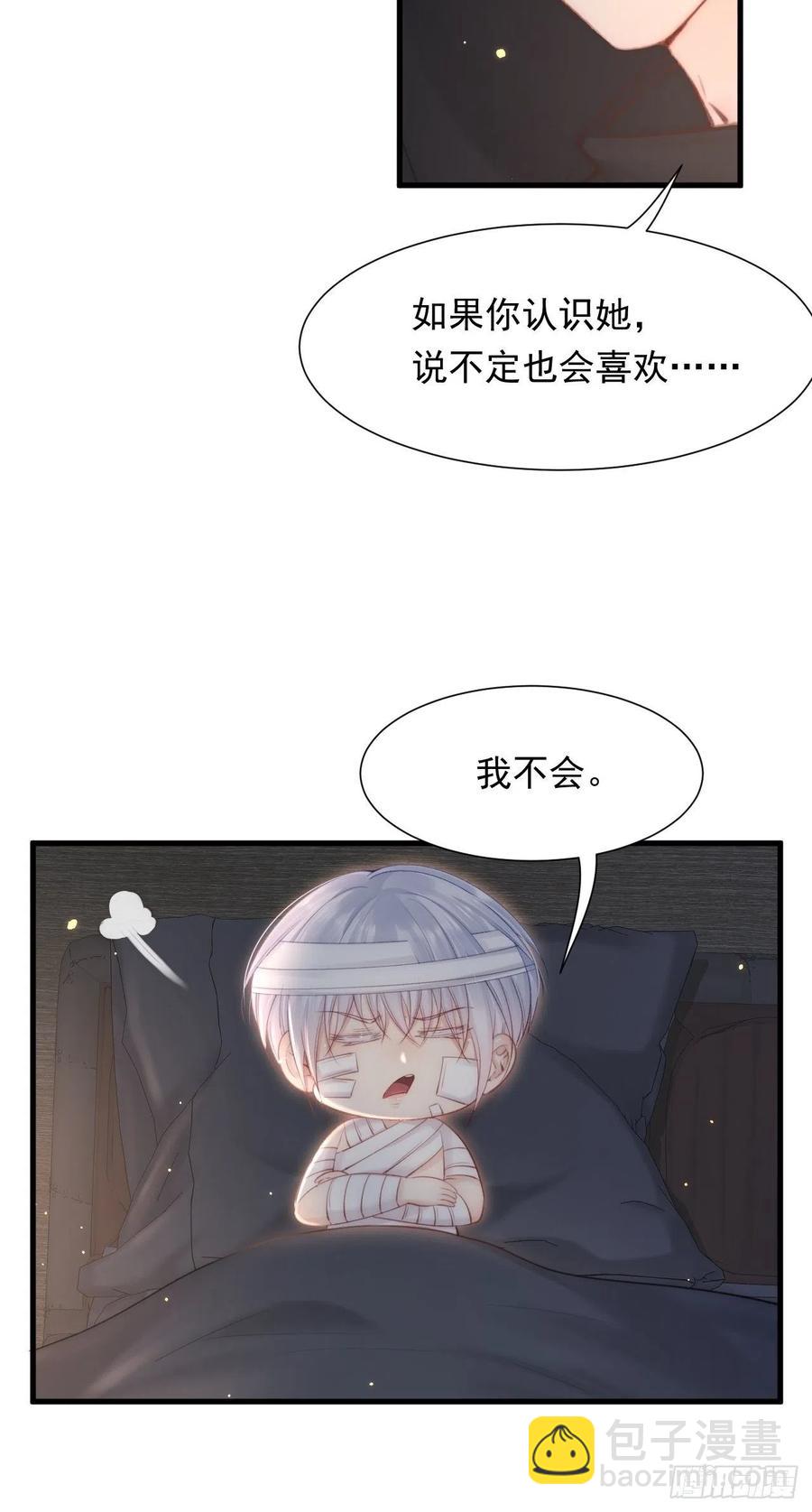 第96话 她很好-第99话