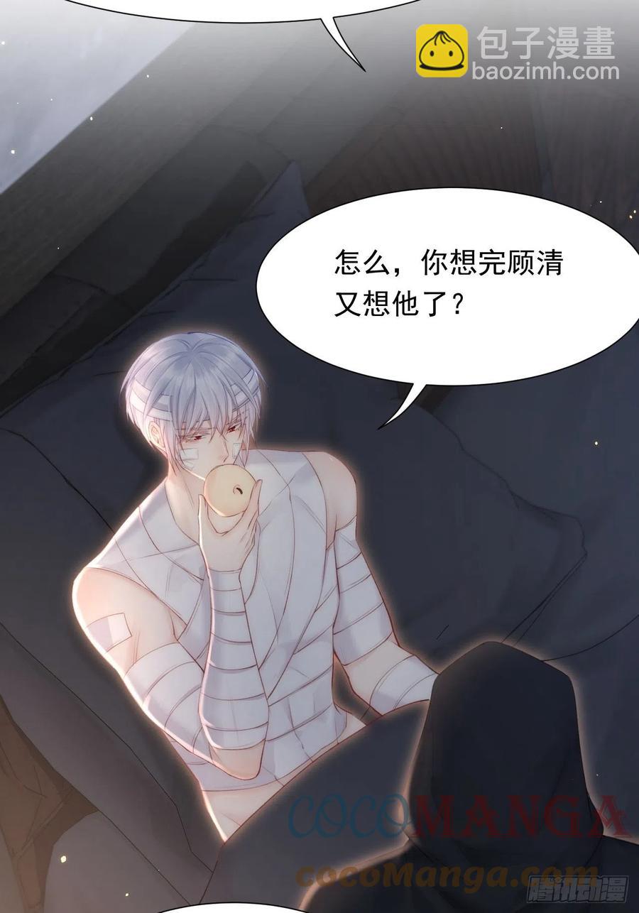 第96话 她很好-第99话
