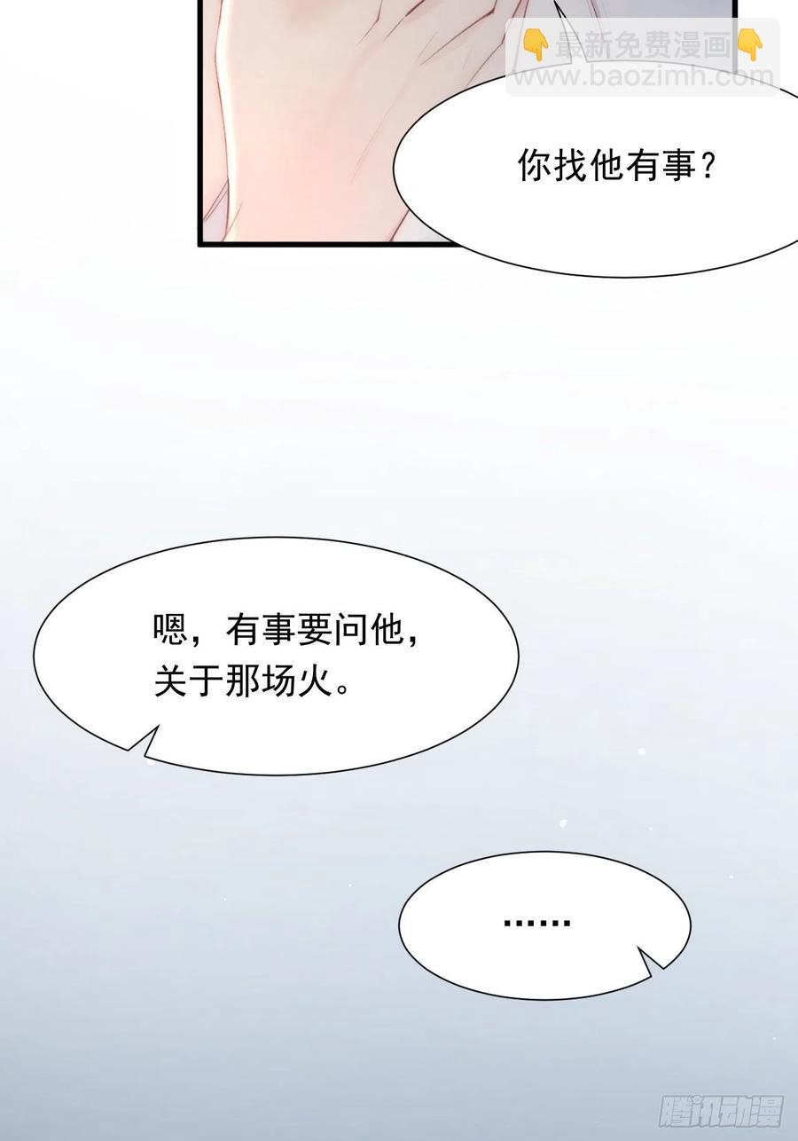 第96话 她很好-第99话