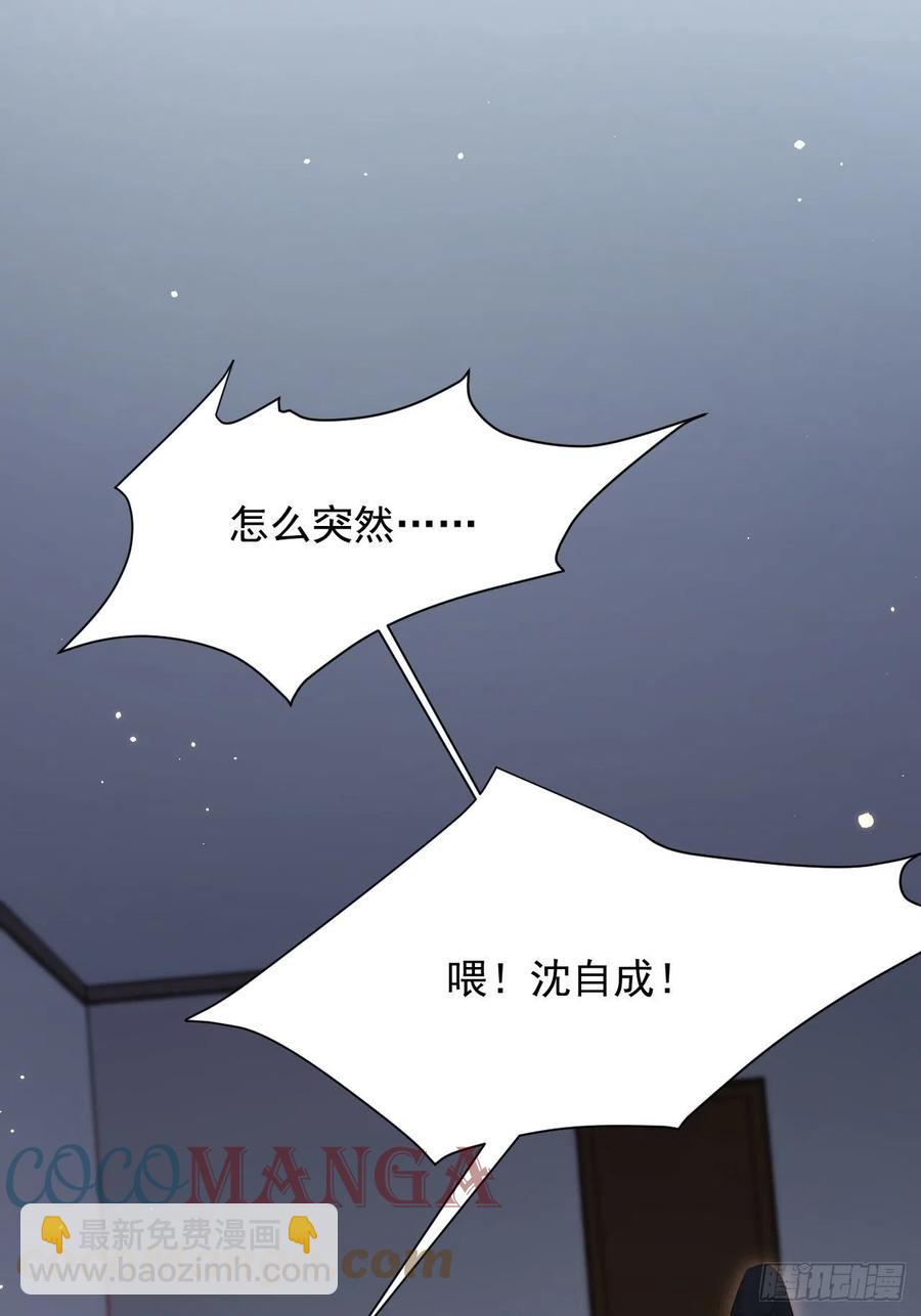 第96话 她很好-第99话