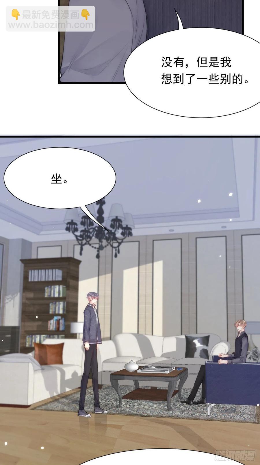 第96话 她很好-第99话