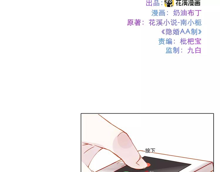 第11话 欺骗-第11话