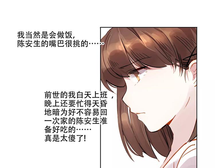 第11话 欺骗-第11话