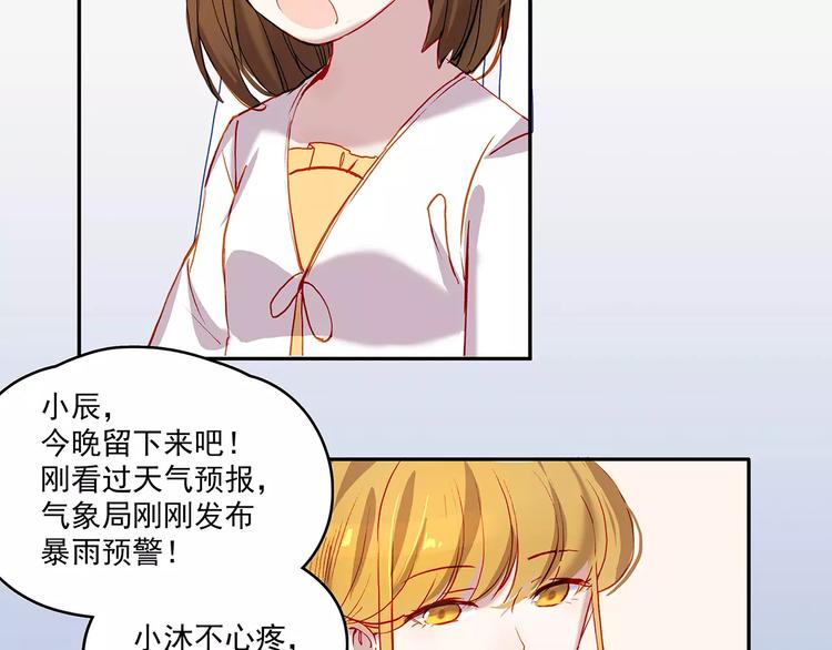 第17话 扑倒-第17话