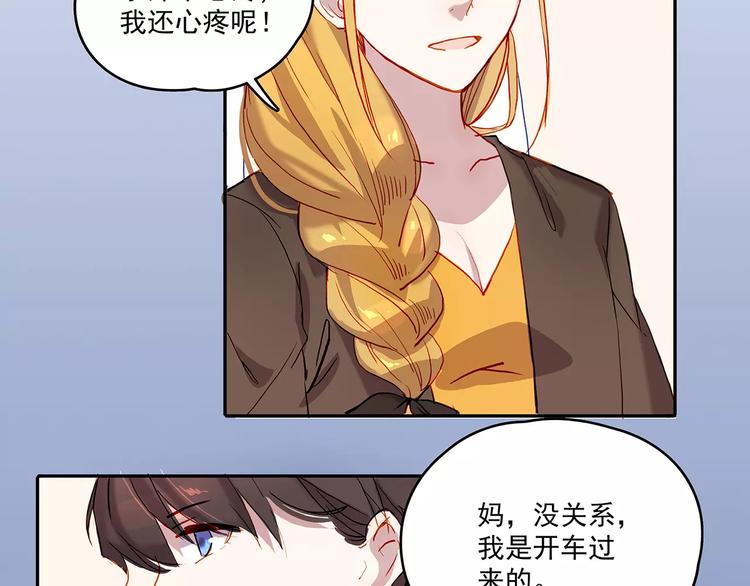 第17话 扑倒-第17话