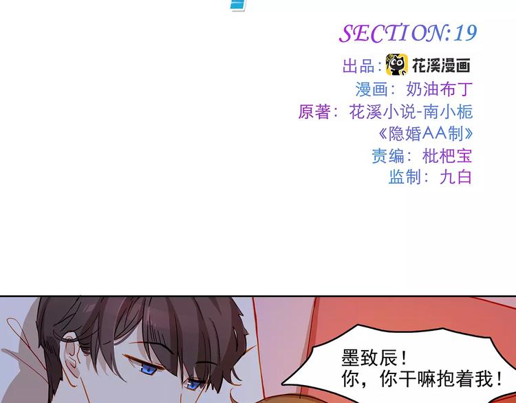 第19话 试镜-第19话
