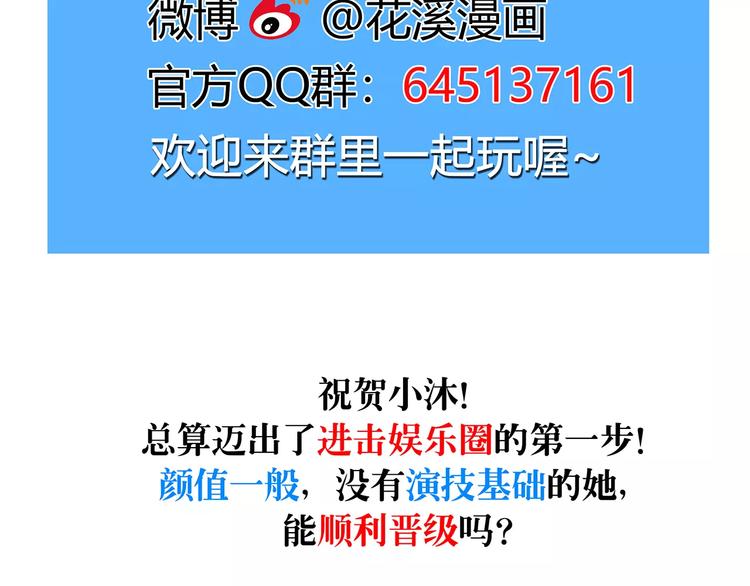第19话 试镜-第19话