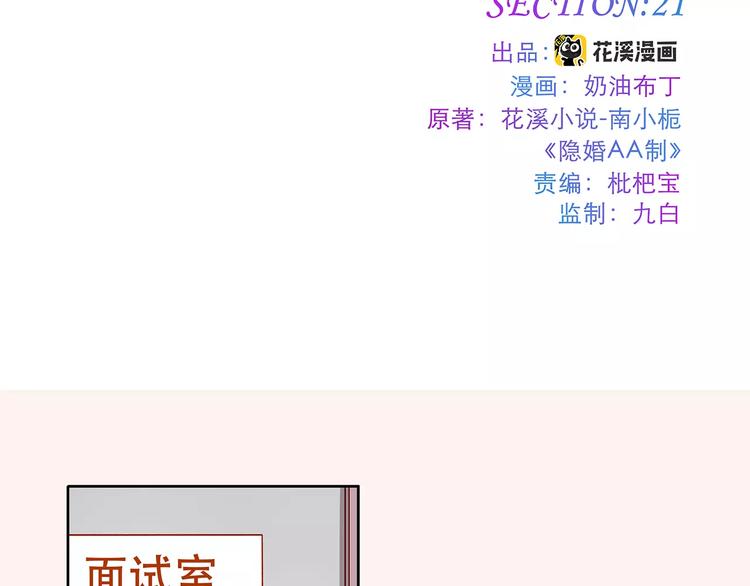 第21话  阴谋-第21话