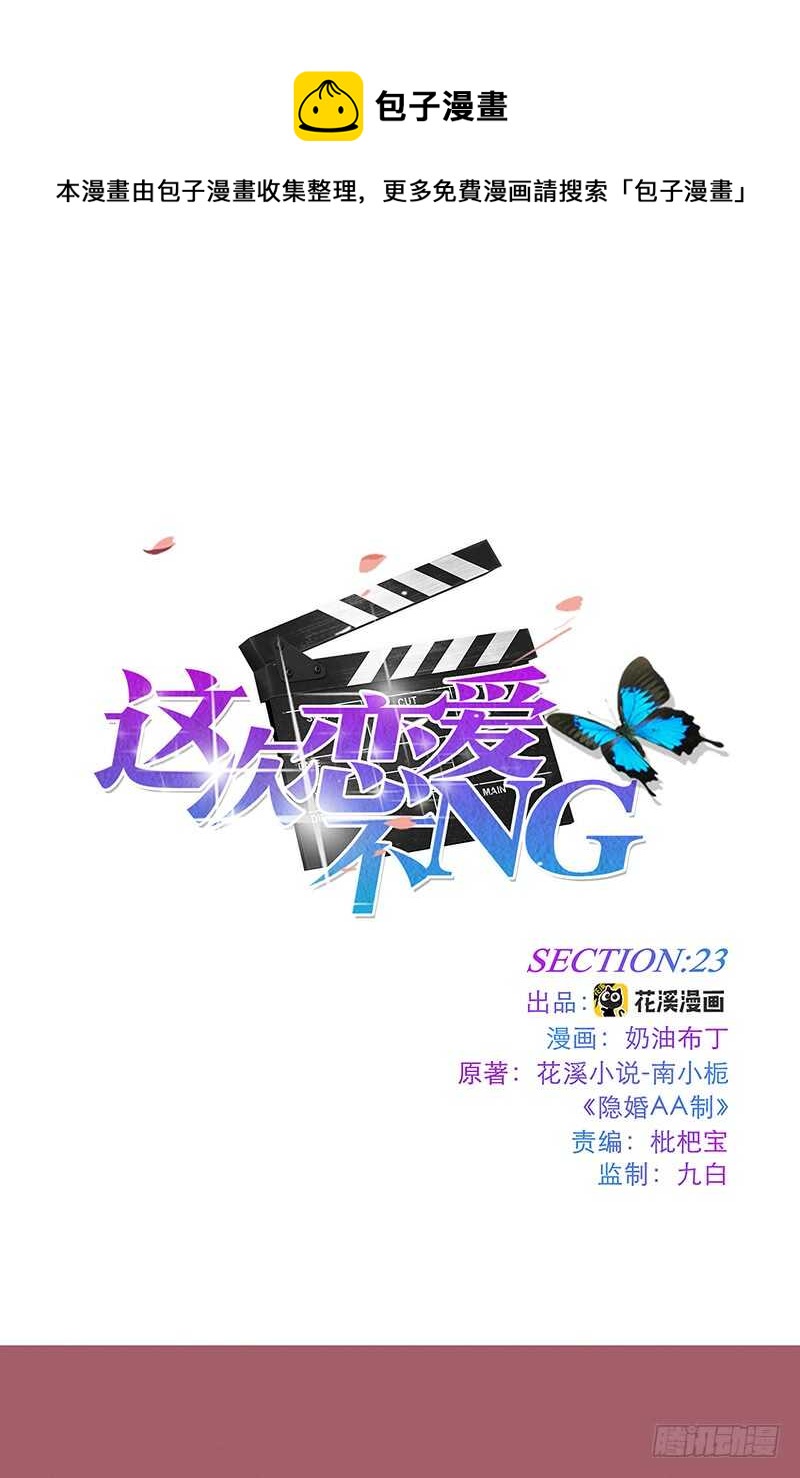 第23话 带我走-第23话